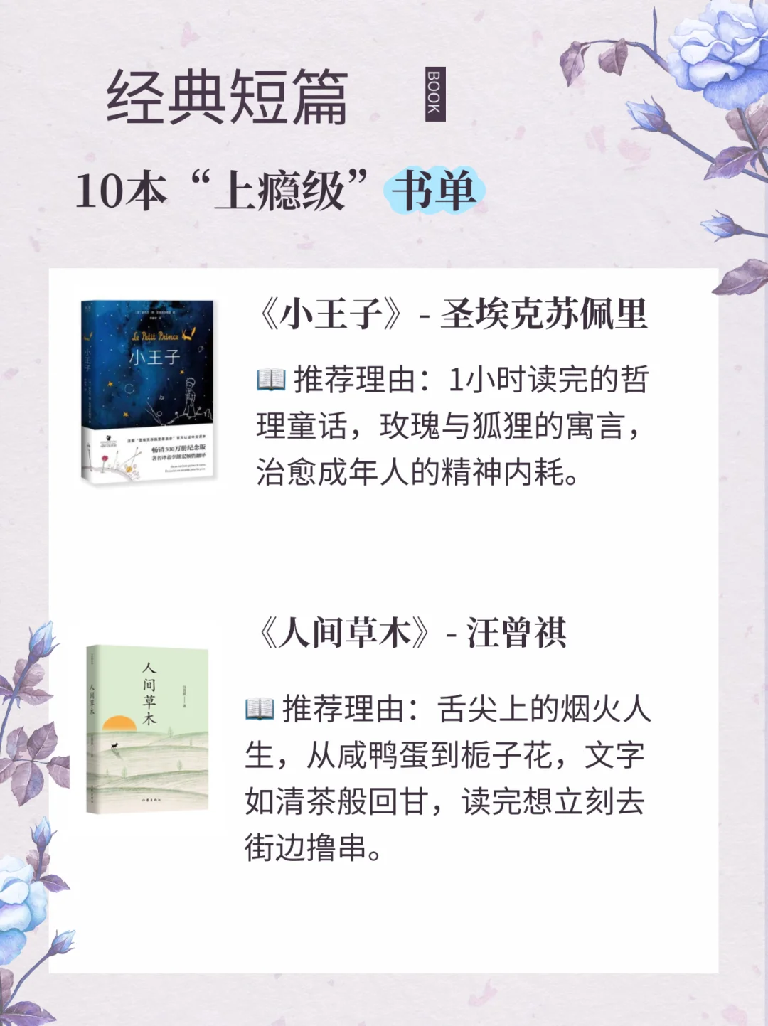 📖10本“上瘾级”书单，拯救你的阅读困难症