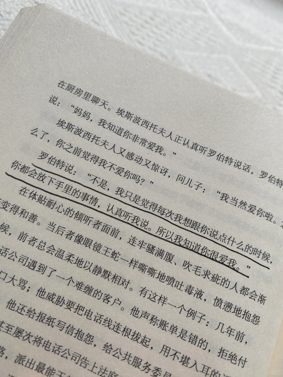 情商要溢出来了‼️这本书早读早开窍啊😭
