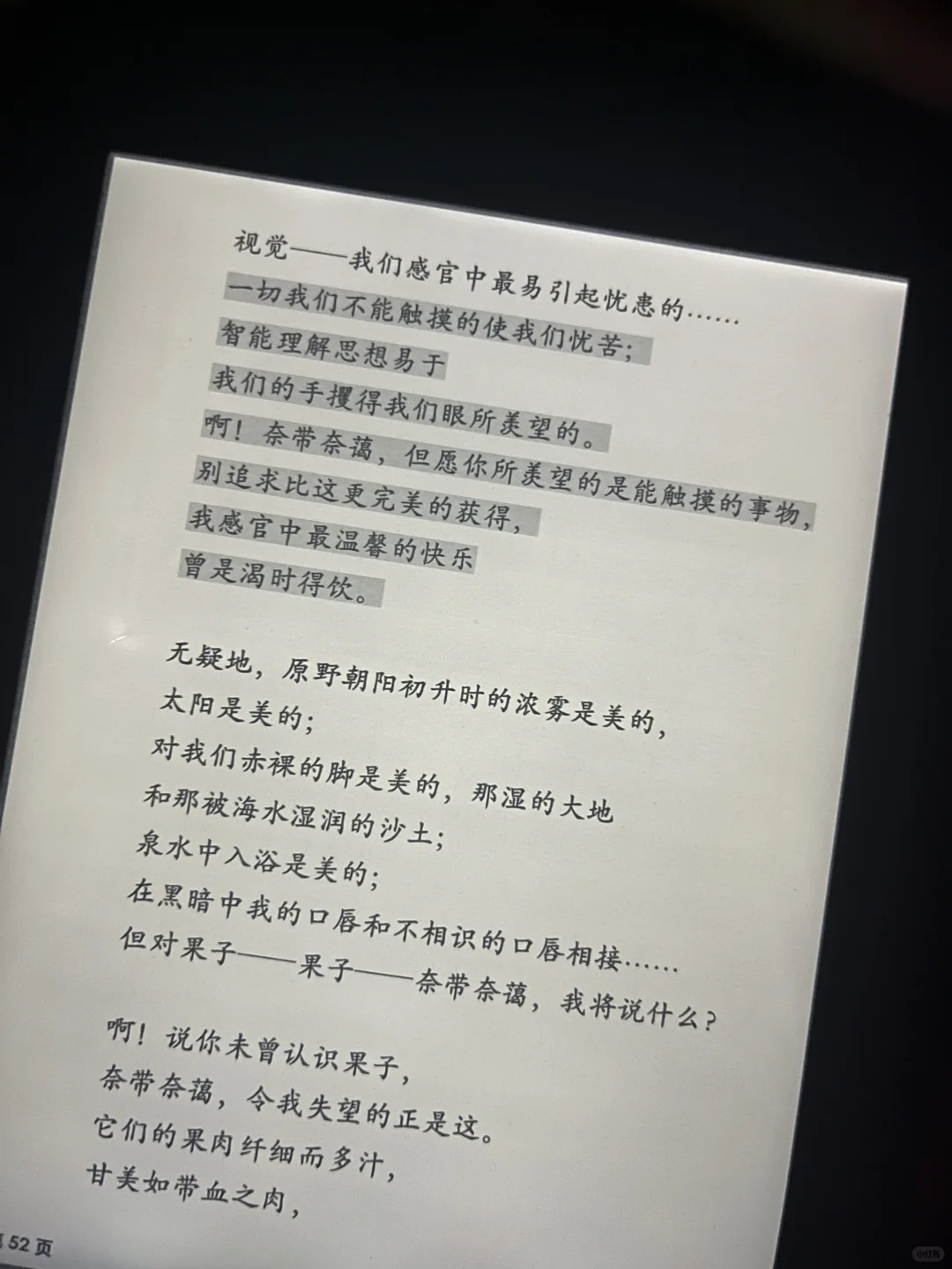 kindle读书计划第68天——地粮