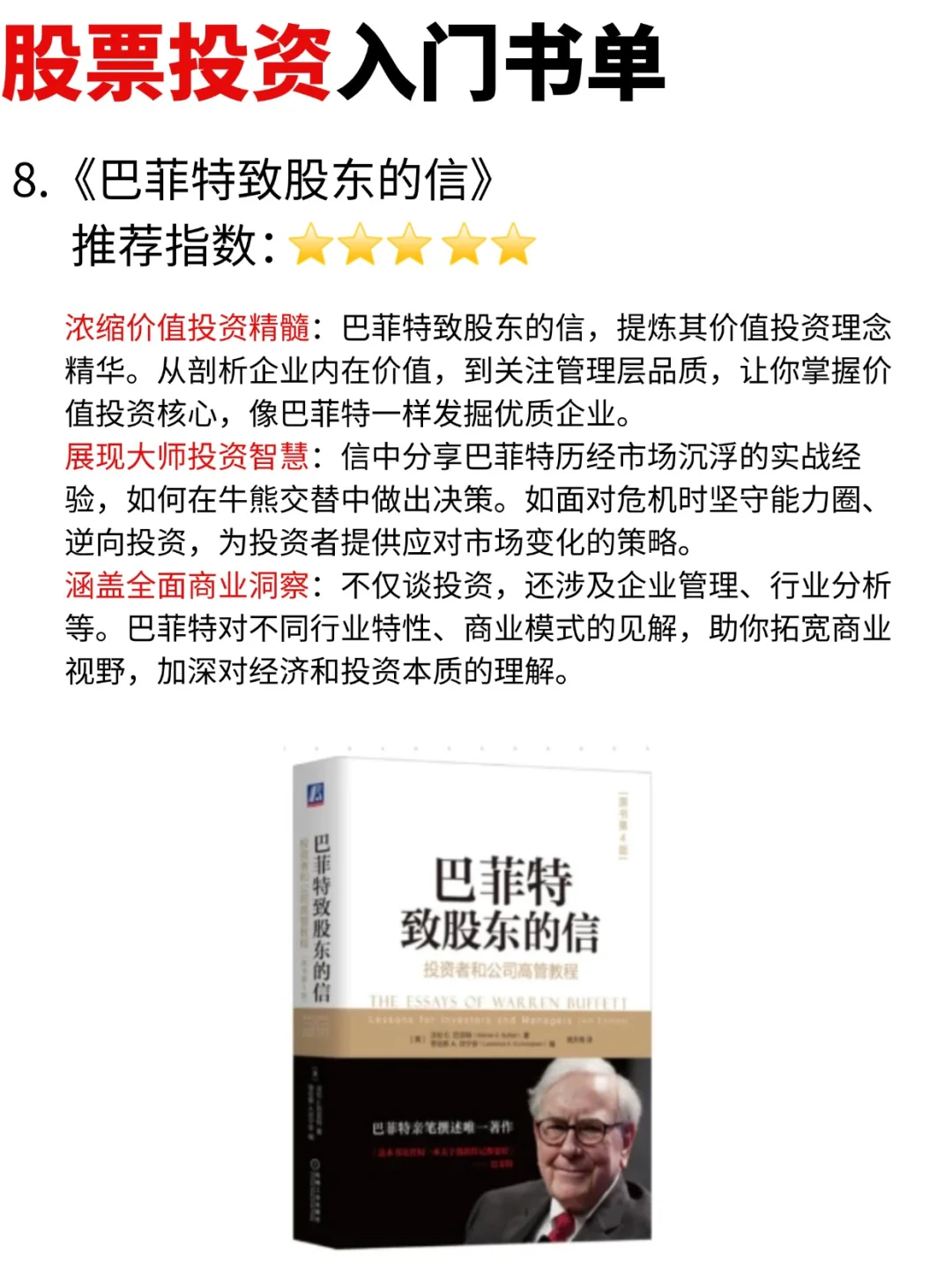 逼资金看完这9本书再炒股！