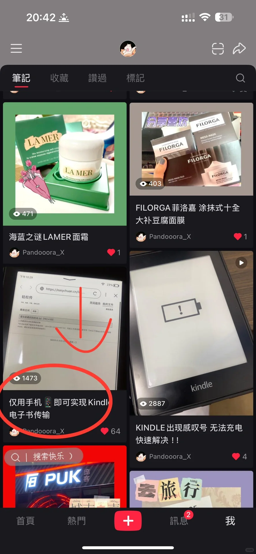 Kindle亚马逊关闭之后手机App传电子书成功