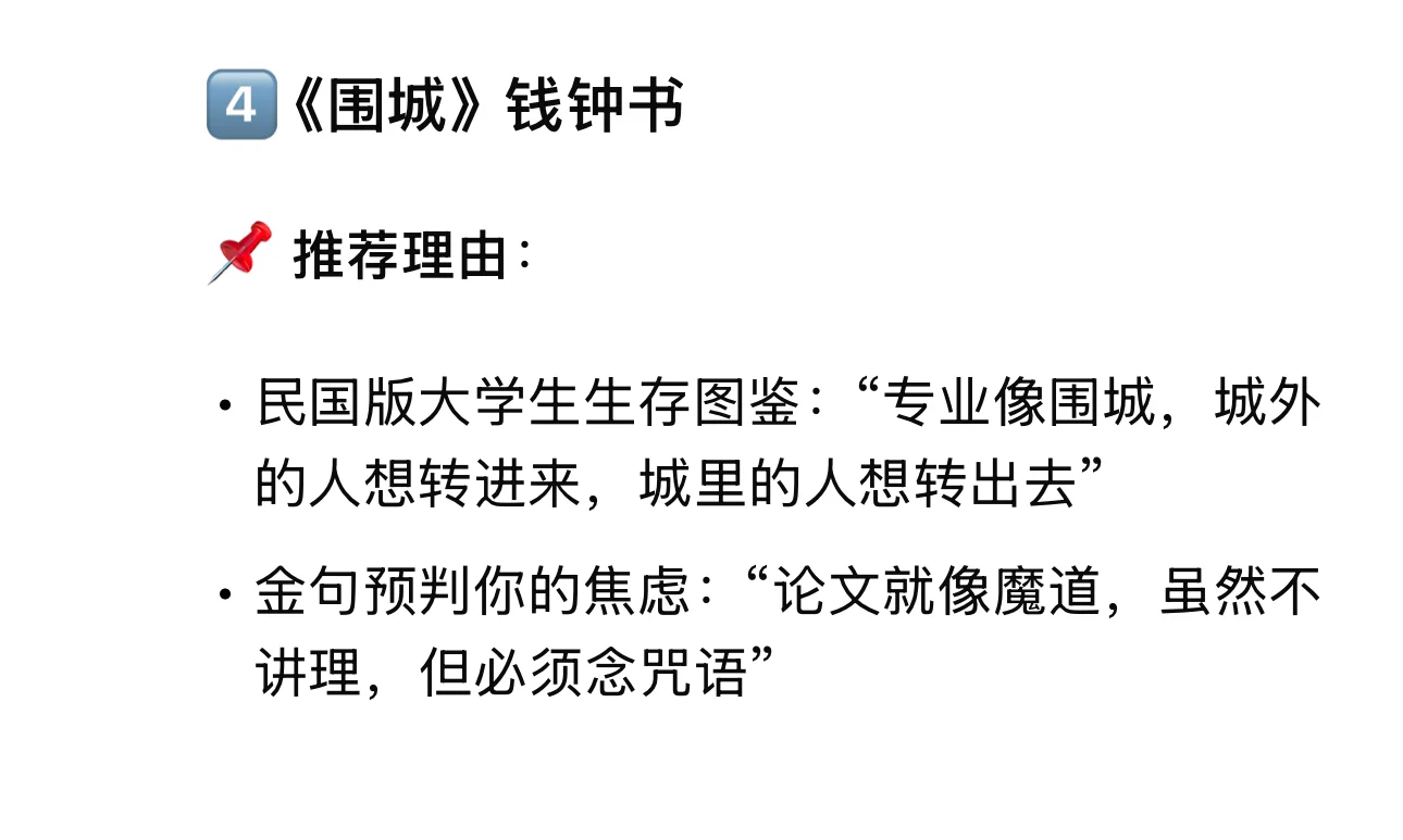 推荐的书 各个能打！