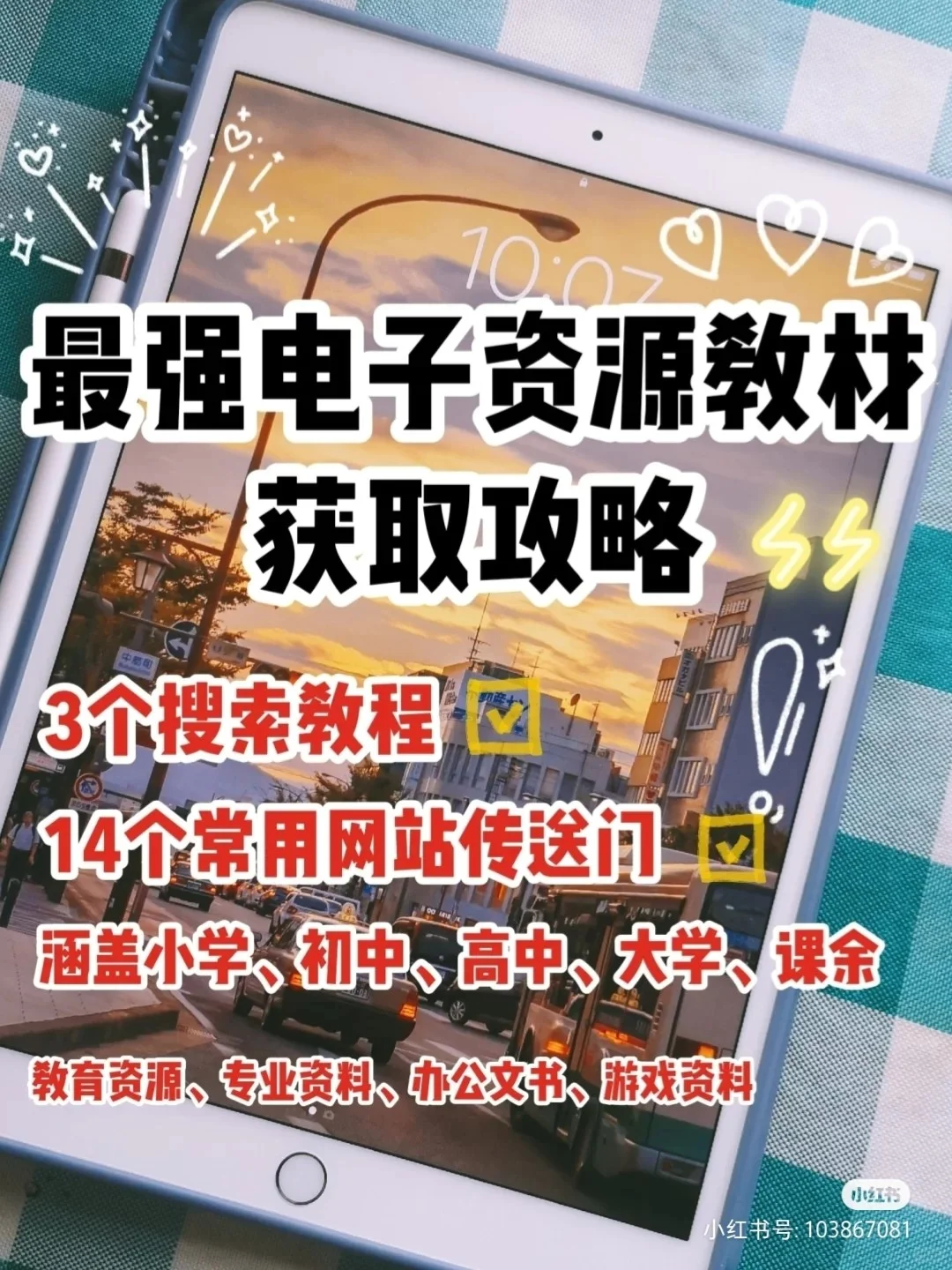 14个最强电子书搜索and教材获取攻略‼️