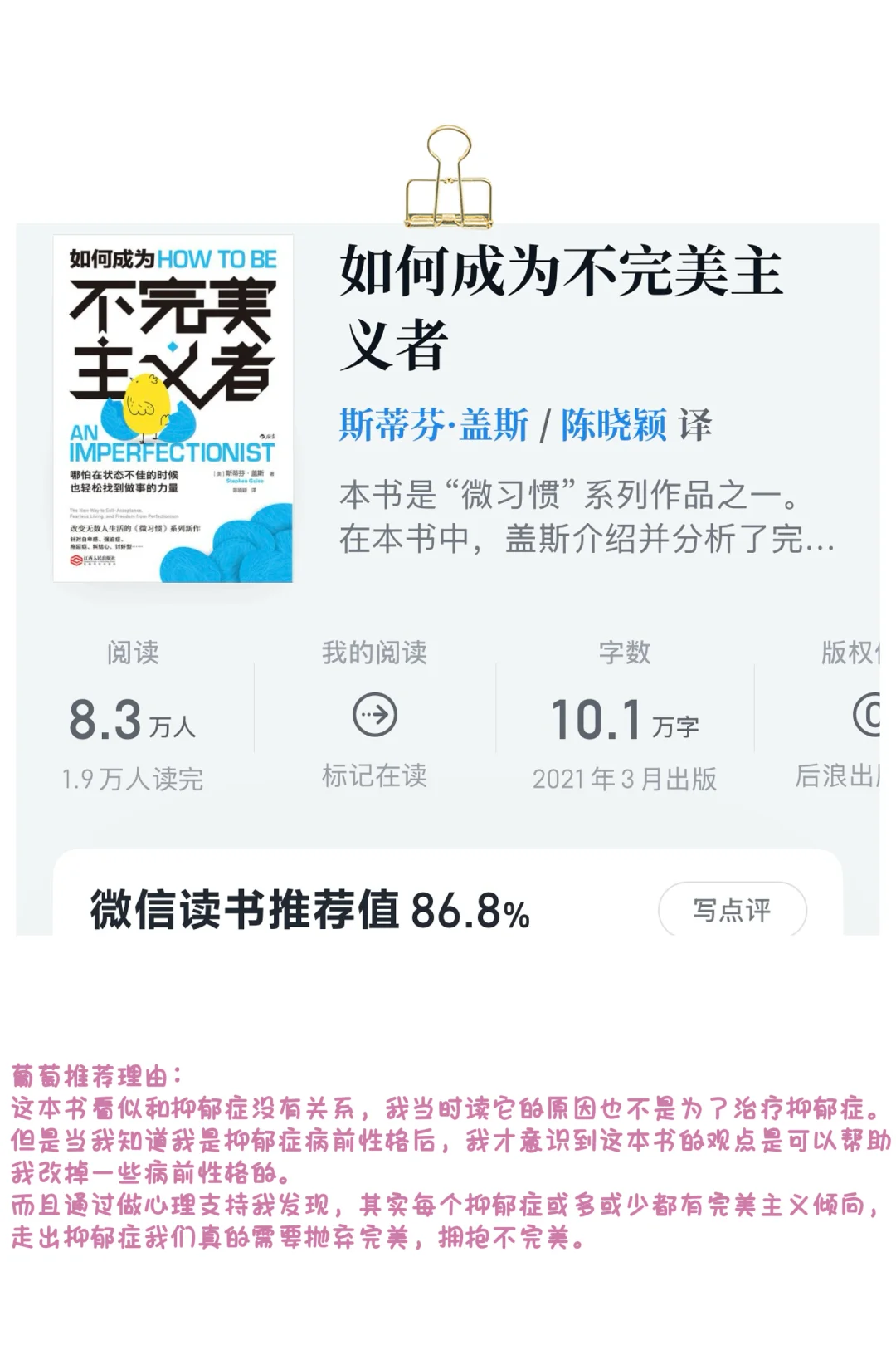 抑郁症自救必读！抑郁症的成长书单来了