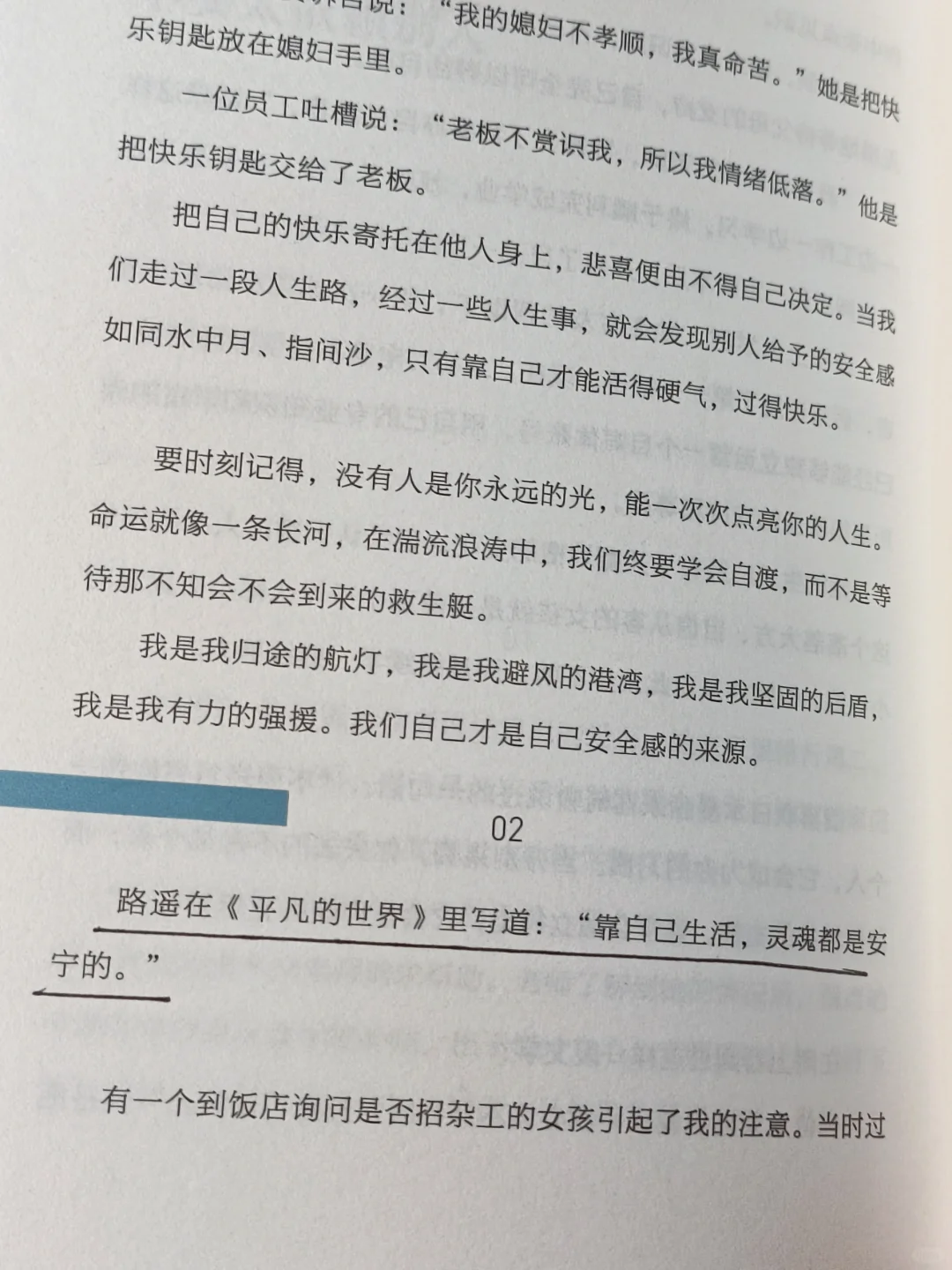 这本书太温暖，太治愈了💚我真的太爱了❗