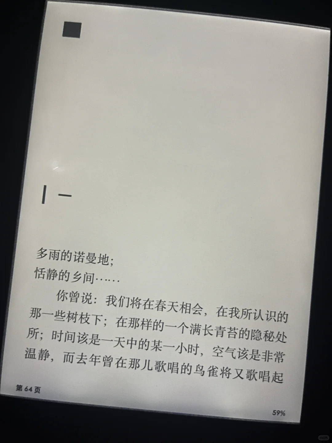 kindle读书计划第68天——地粮