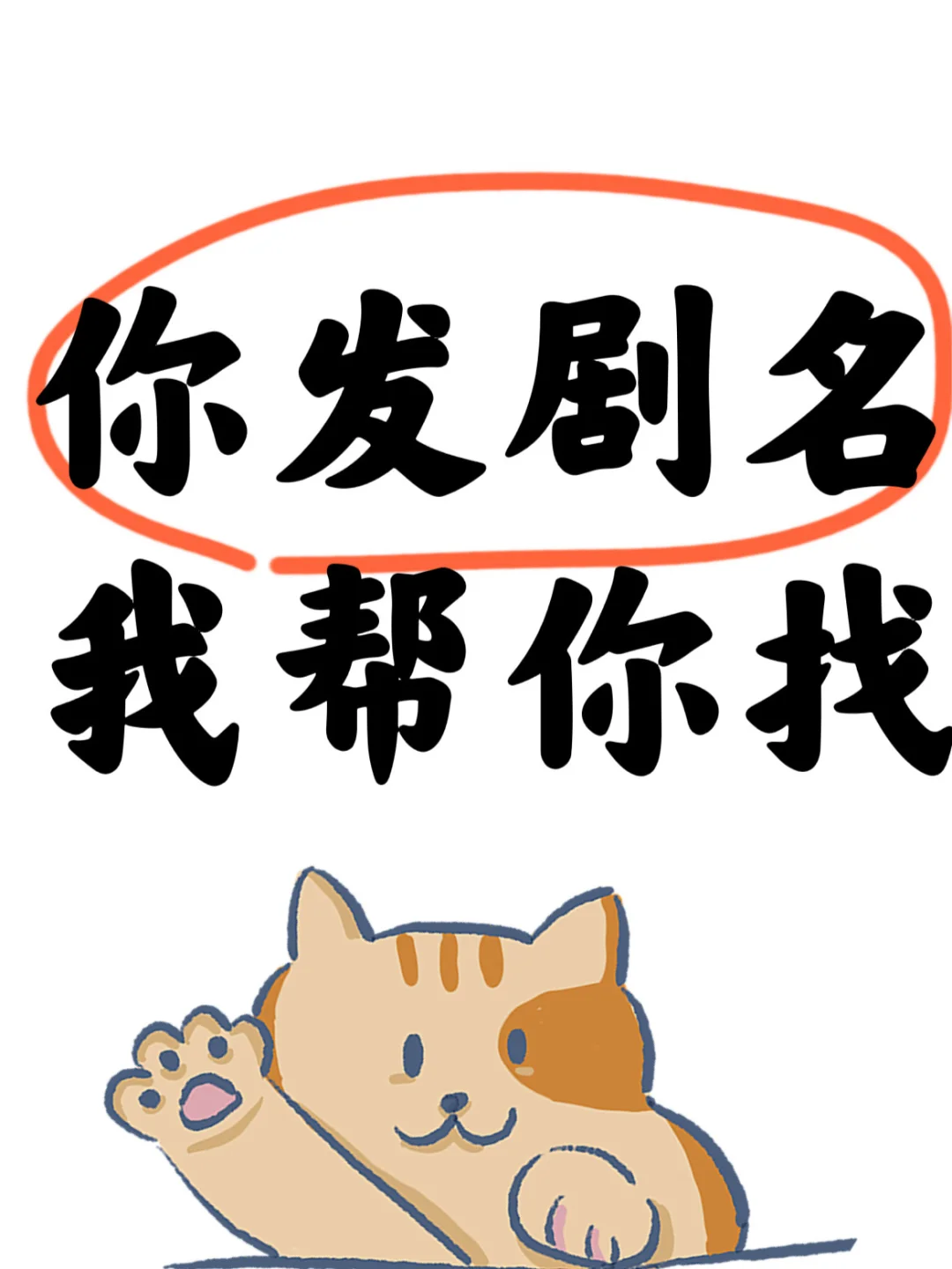 网盘资源，无偿帮找！！！