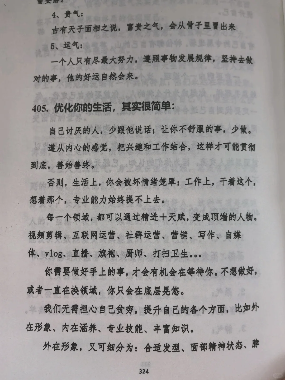 太会写了吧！少跟烂人烂事纠缠！