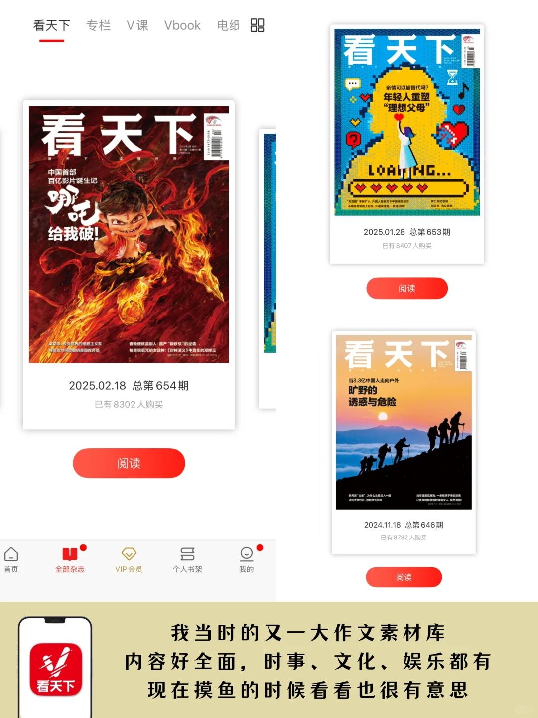 时代的眼泪|谁懂这些竟然变成手机APP了