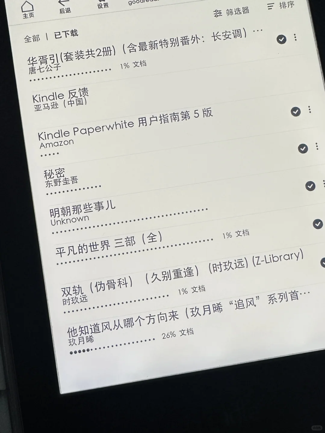 我的kindle传书之路咋这么坎坷!!!
