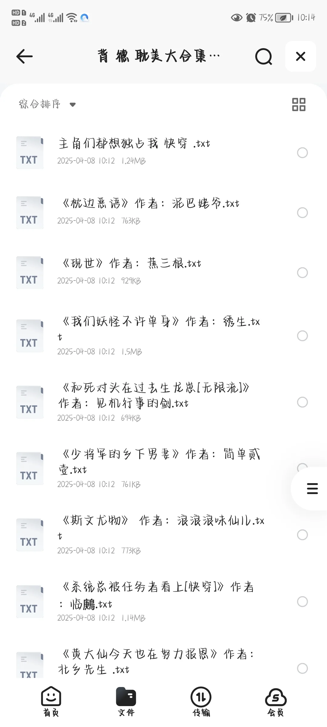 背德BL大合集
