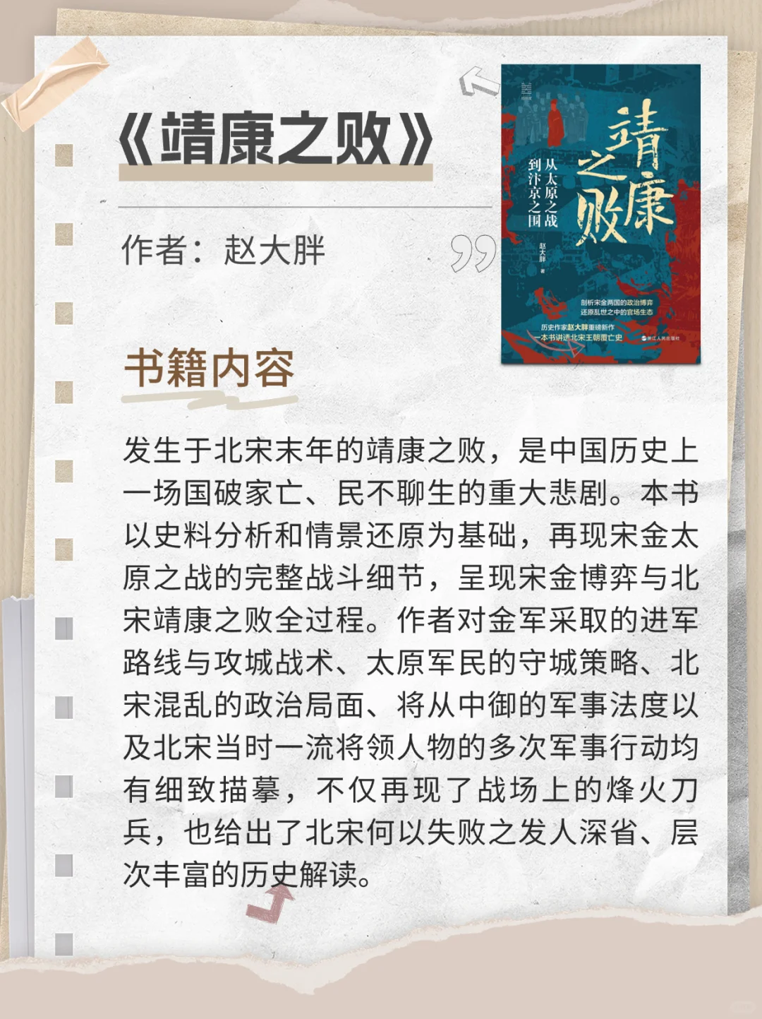爆款预定❗✨ 2025年历史新书，速速收藏❗