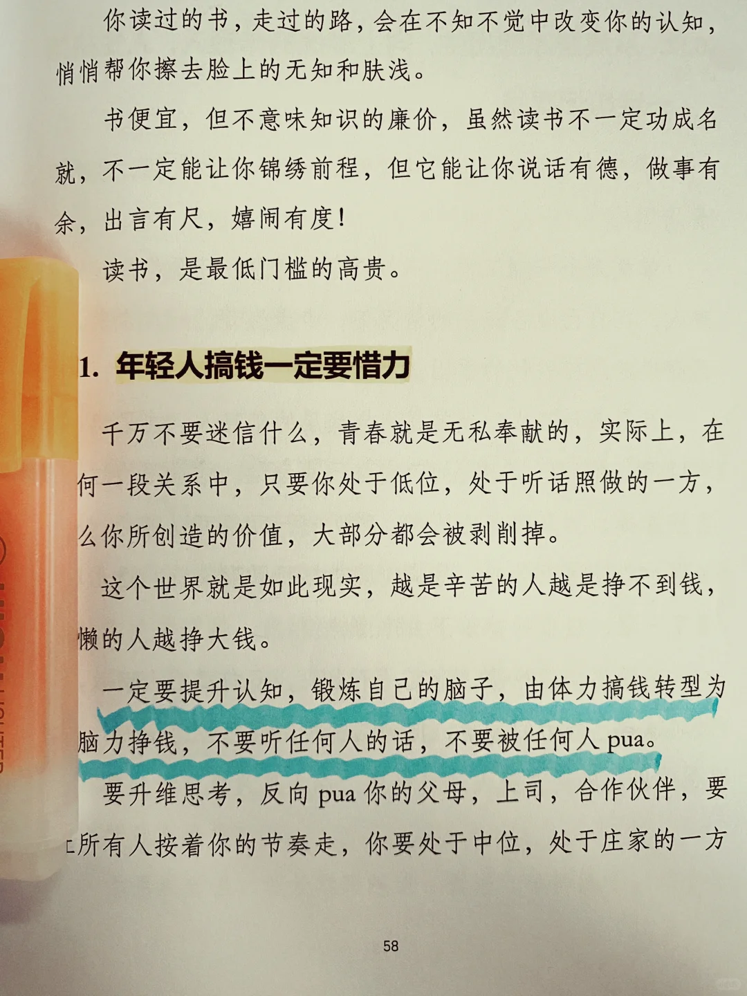 为什么钱很重要，赚钱的秘诀藏在这里