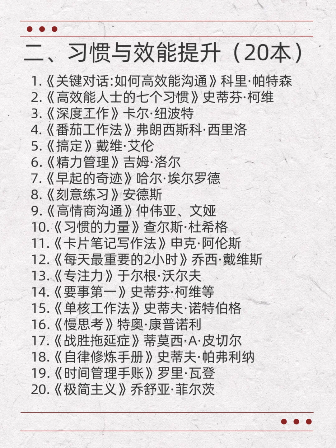🔥100本高质量书单｜自我成长必读