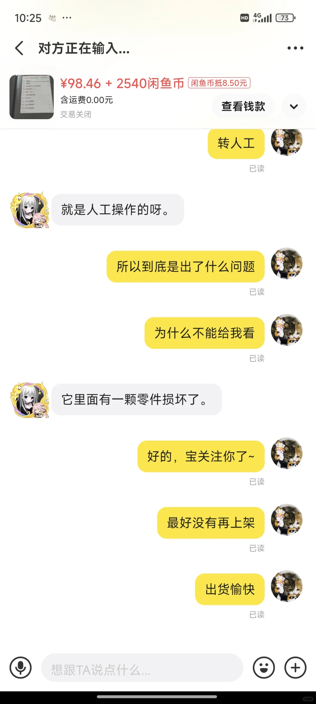 挂一个k3卖家