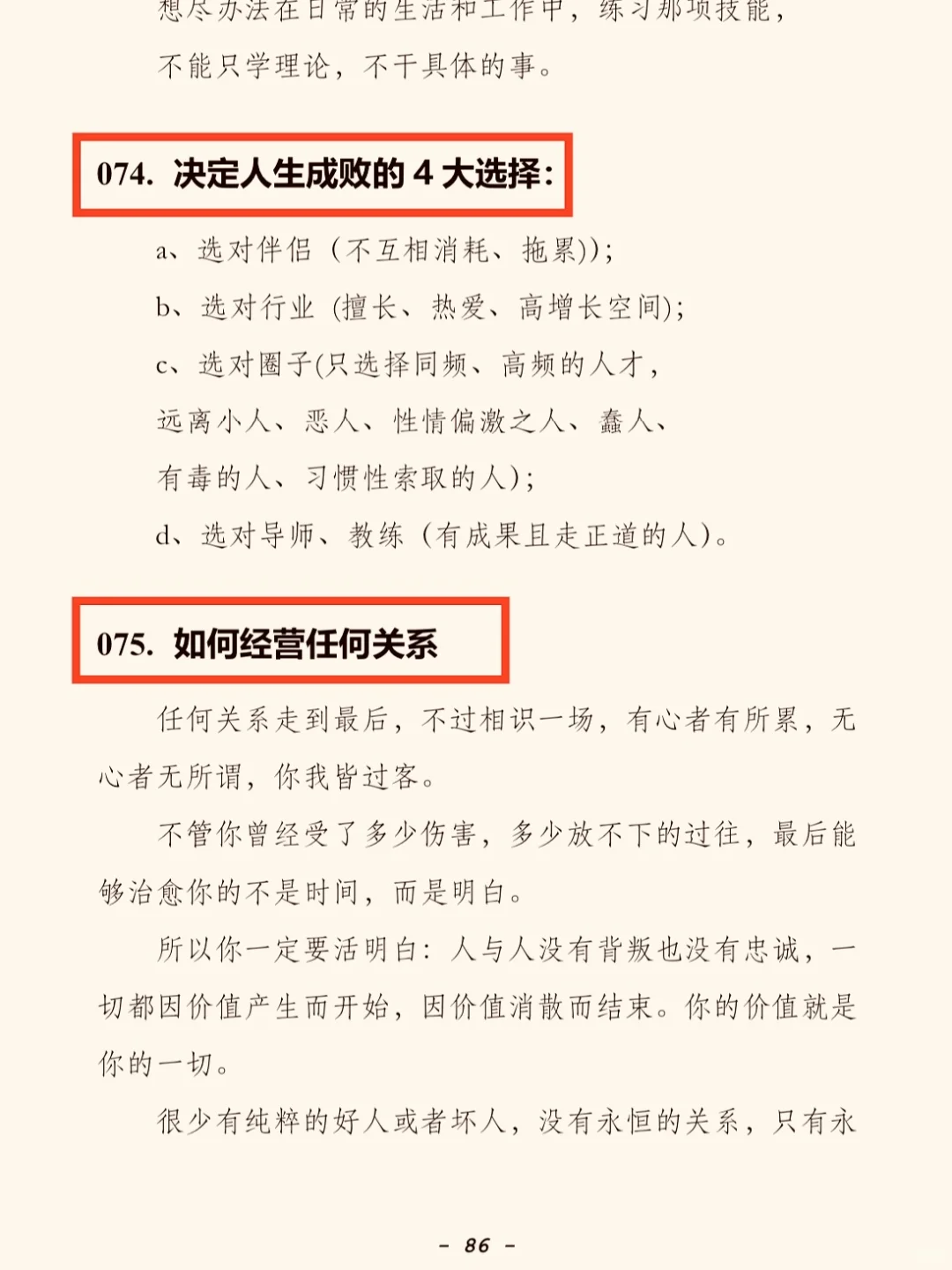 找到一本非常过瘾且真实的开悟绝版书