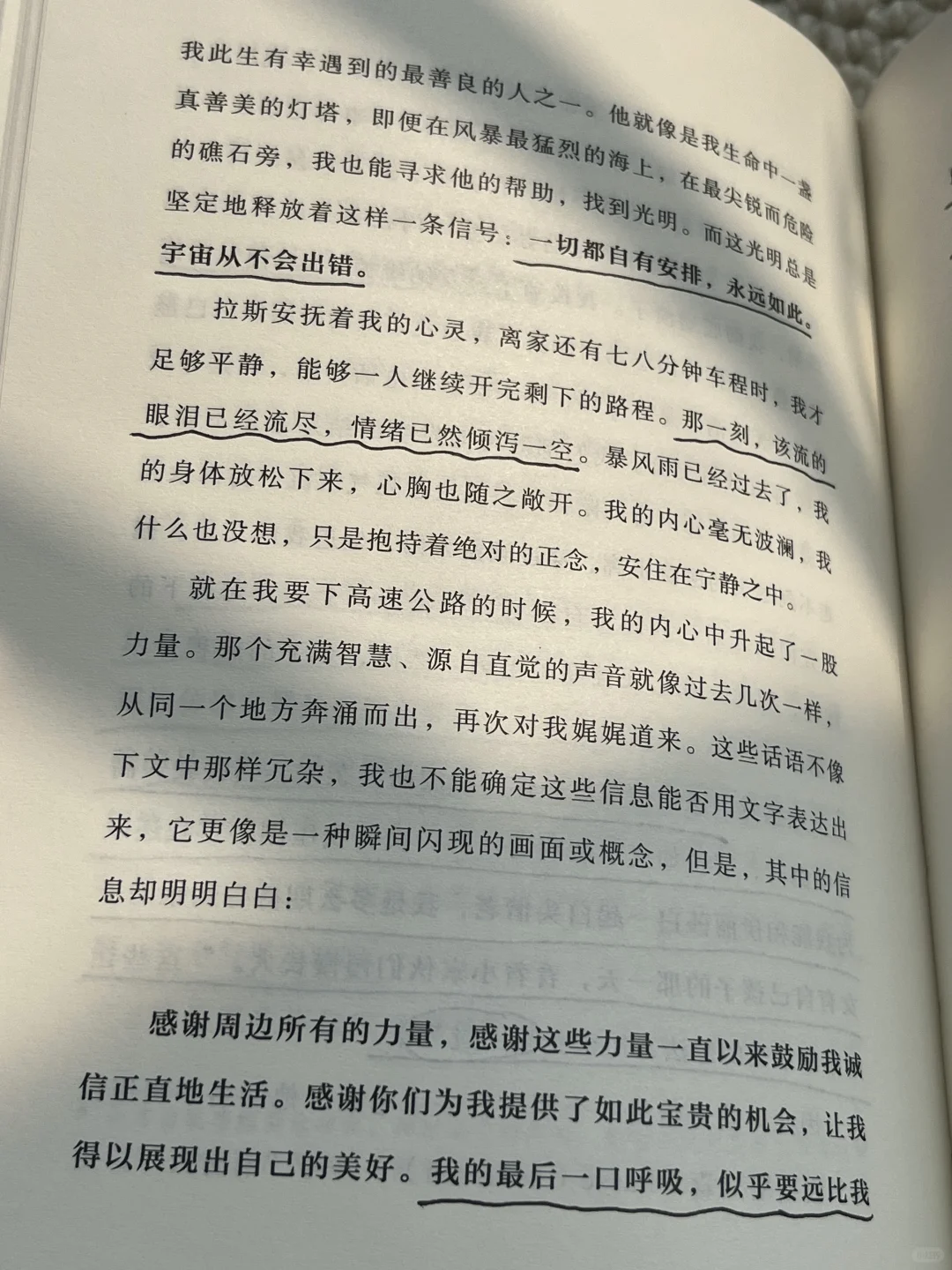 爆哭！！！今年读过最痛的一本书！！！📖