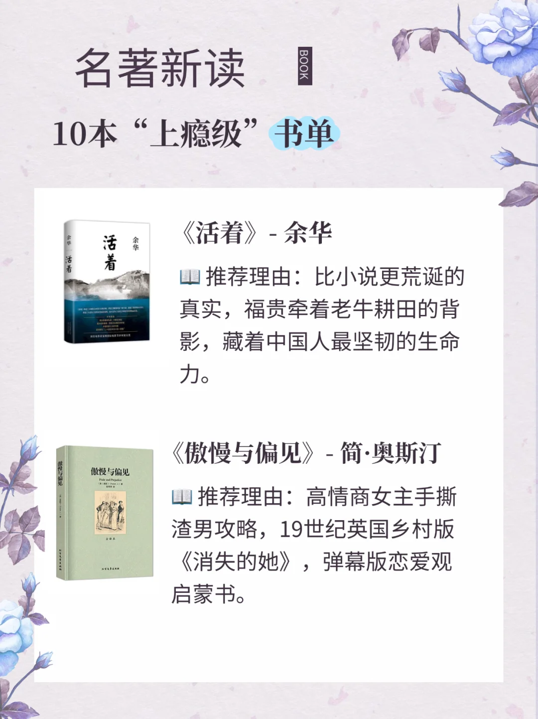 📖10本“上瘾级”书单，拯救你的阅读困难症
