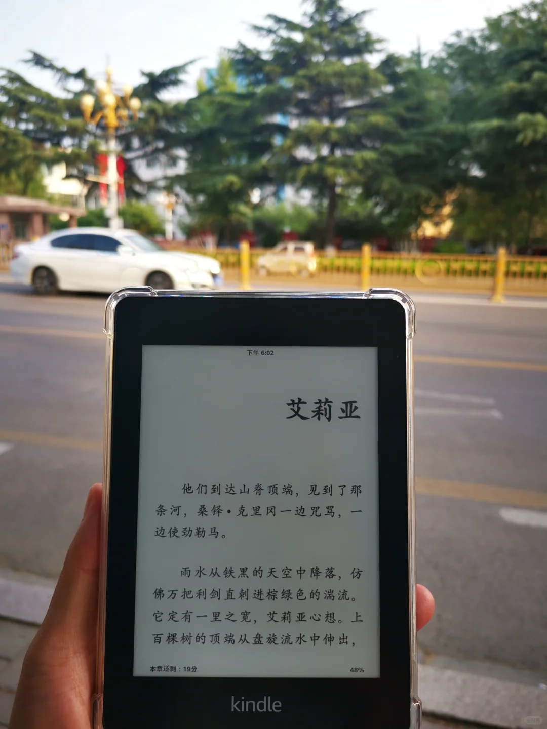 有kindle陪伴的通勤路上和午休时光