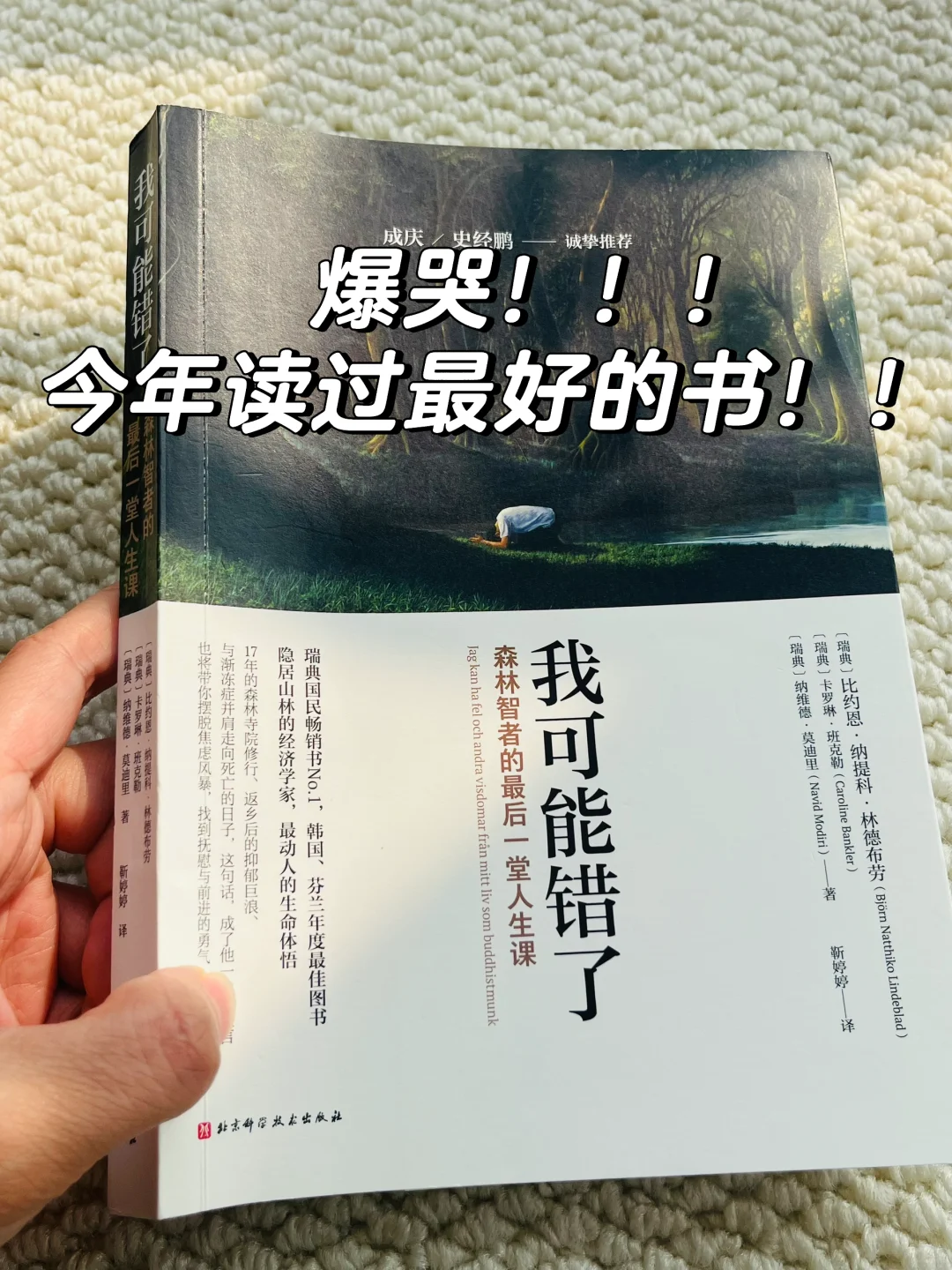 爆哭！！！今年读过最痛的一本书！！！📖