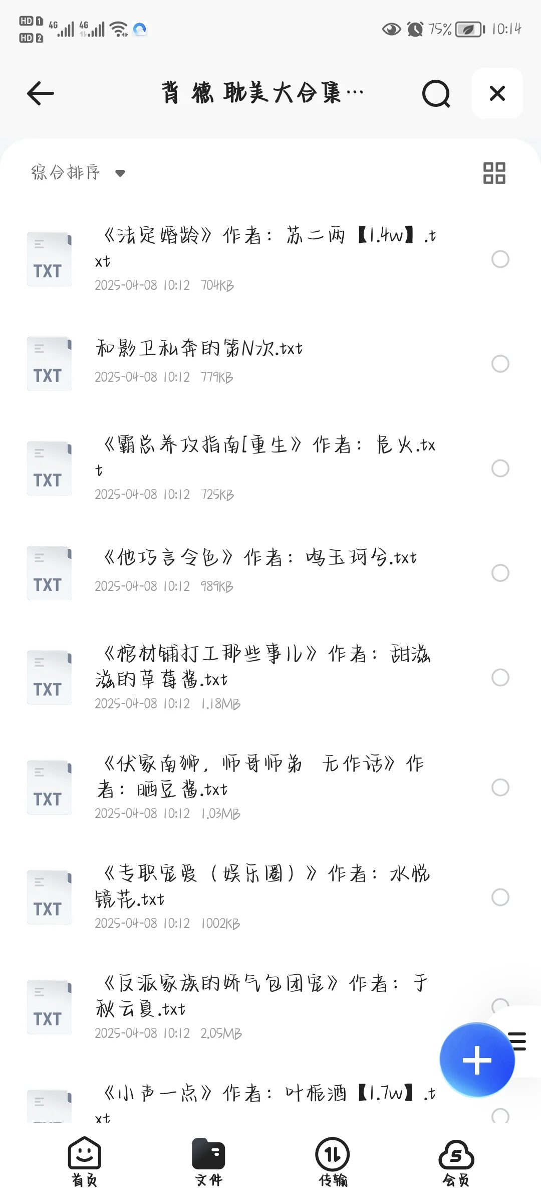 背德BL大合集