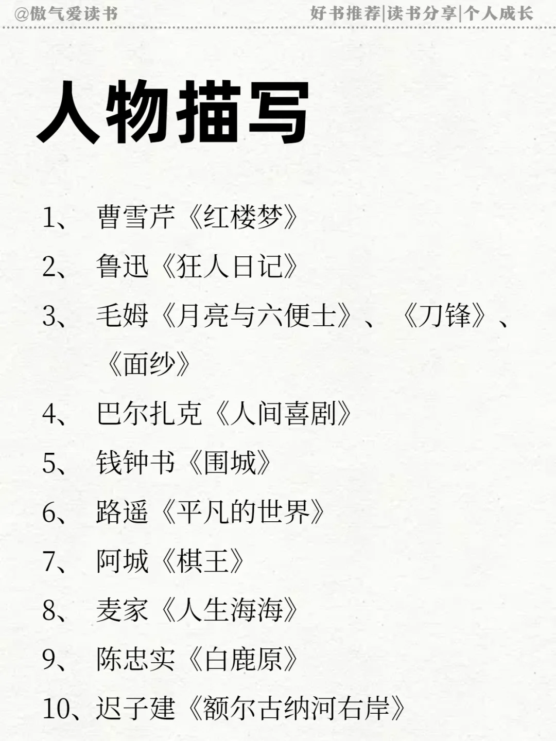 文笔太差？一定要翻烂这54本书！狠狠的提升