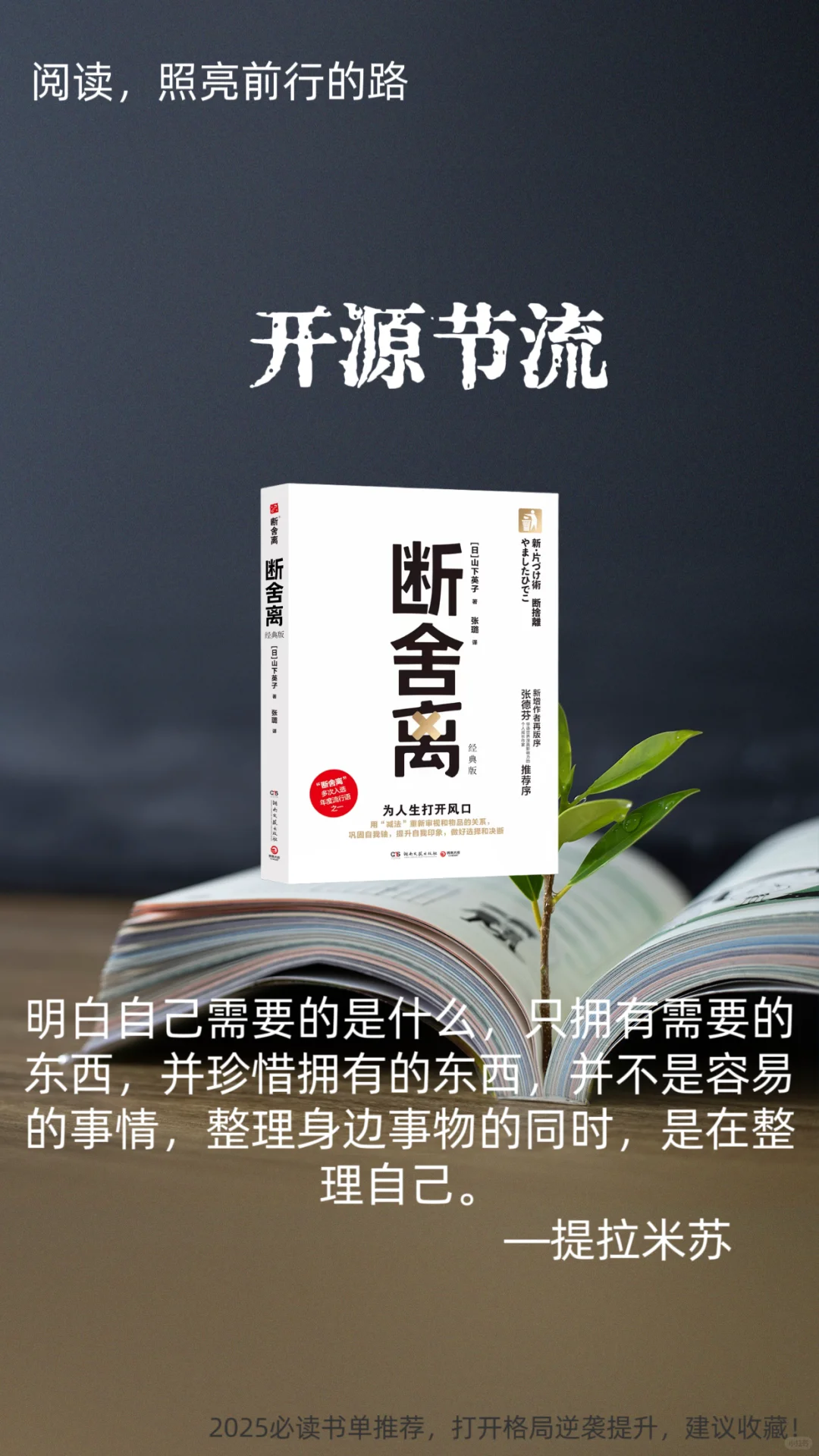 疯狂搞💰的8本书单，一起变富吧！💪