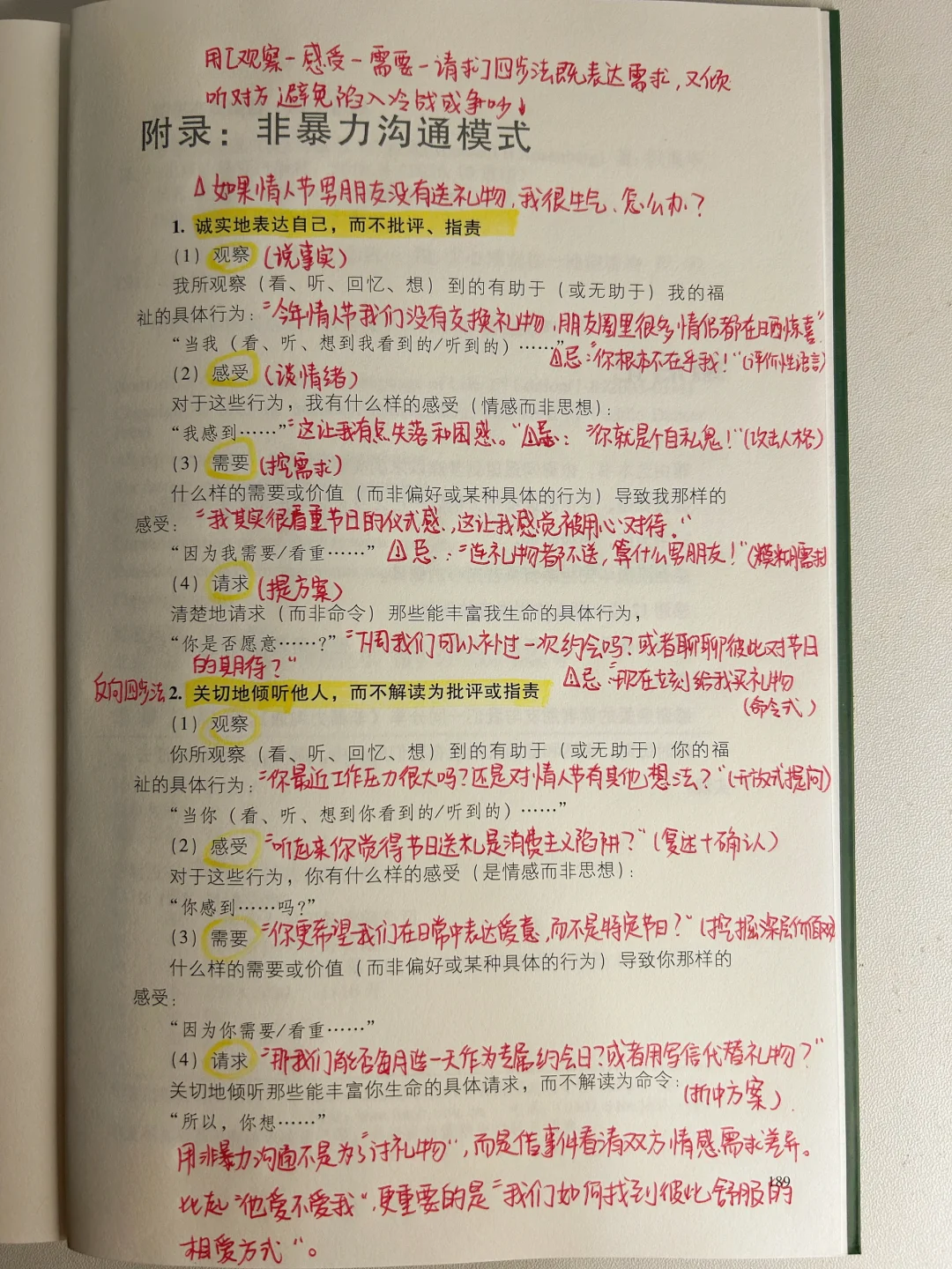 📚高情商书单|让你开口就是“哇噻”女孩！