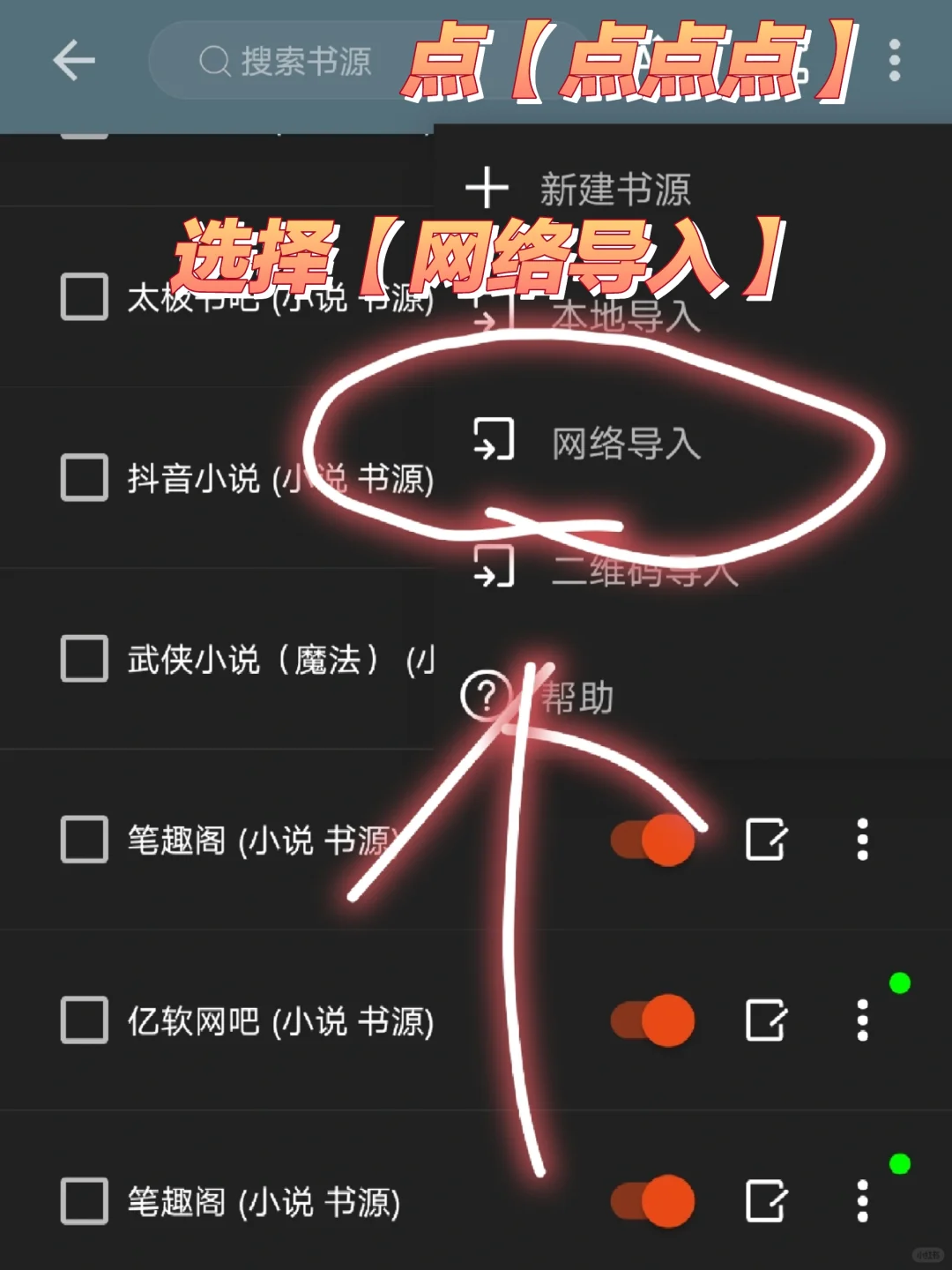 开源阅读书源更新啦～熬夜整理1w+书源