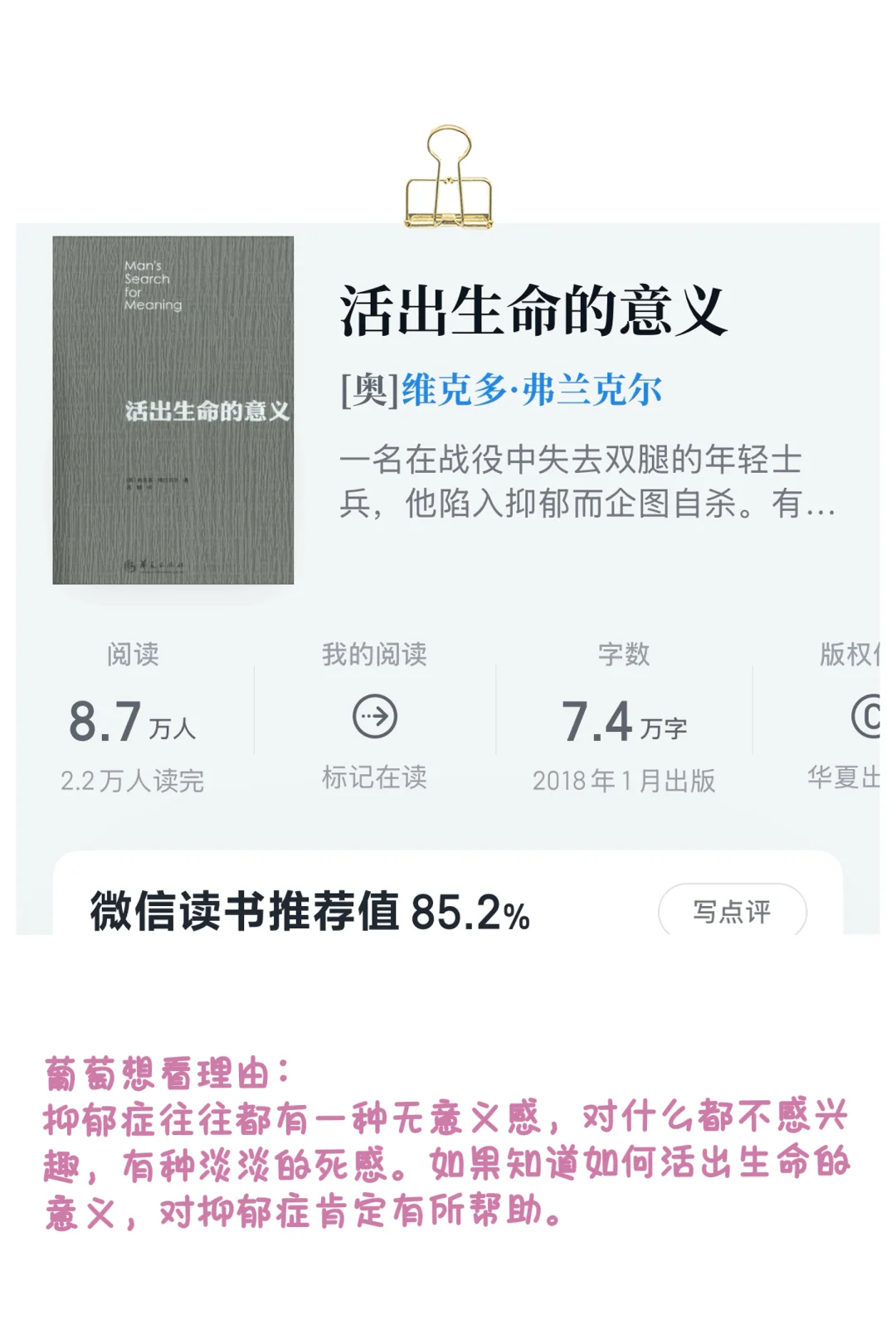 抑郁症自救必读！抑郁症的成长书单来了