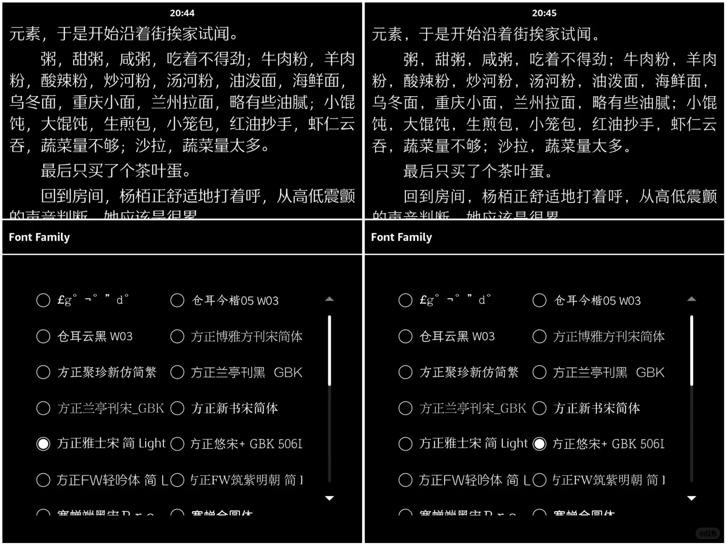 Kindle字体推荐➕分享🌟