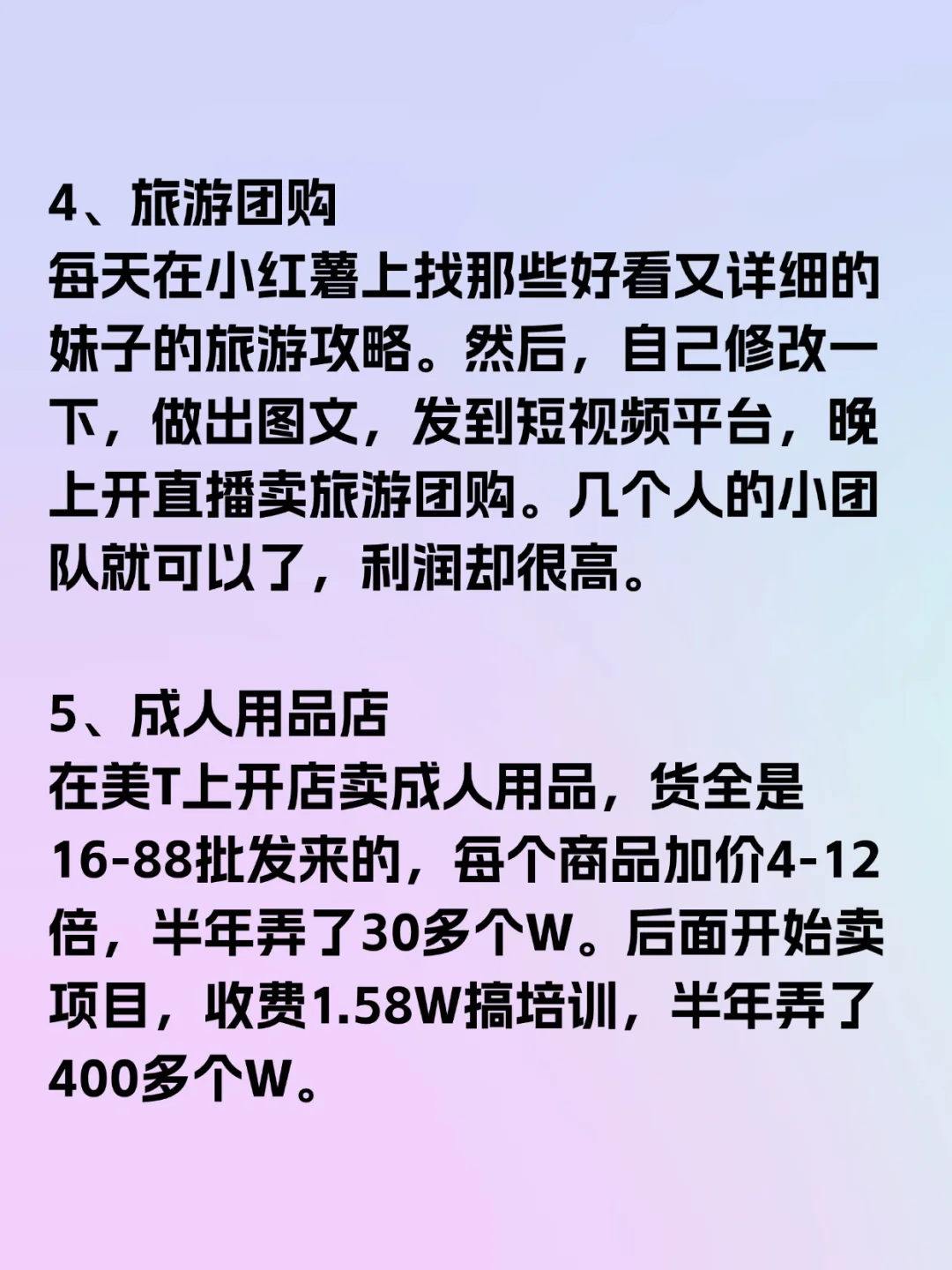 8个不起眼的小生意