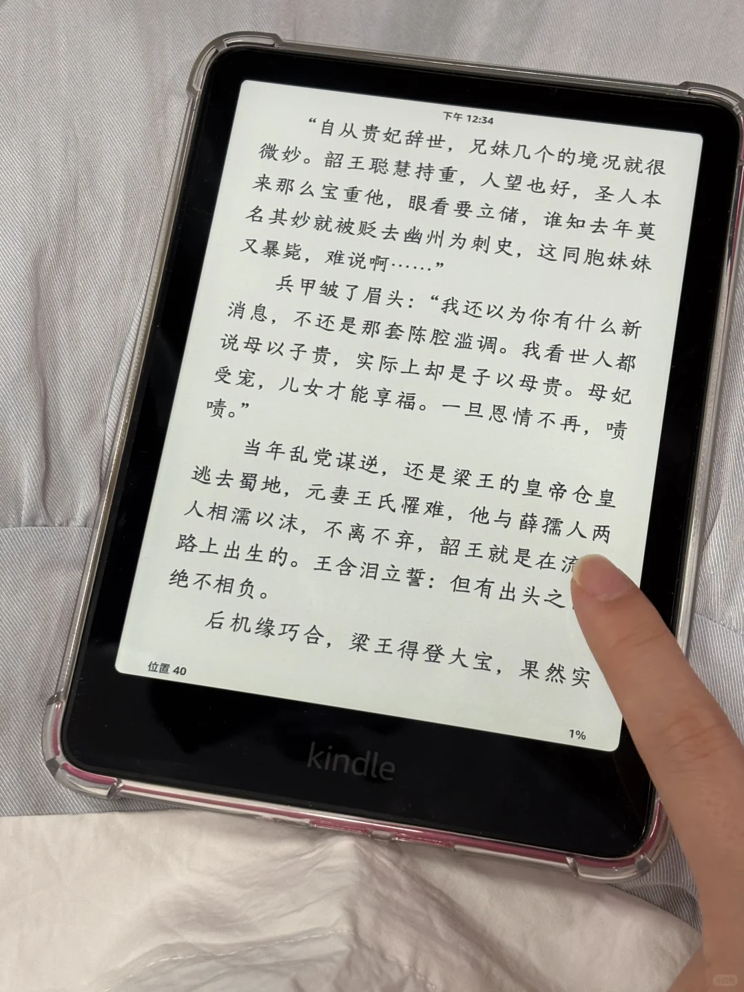 kindle上显示最绝的一款字体