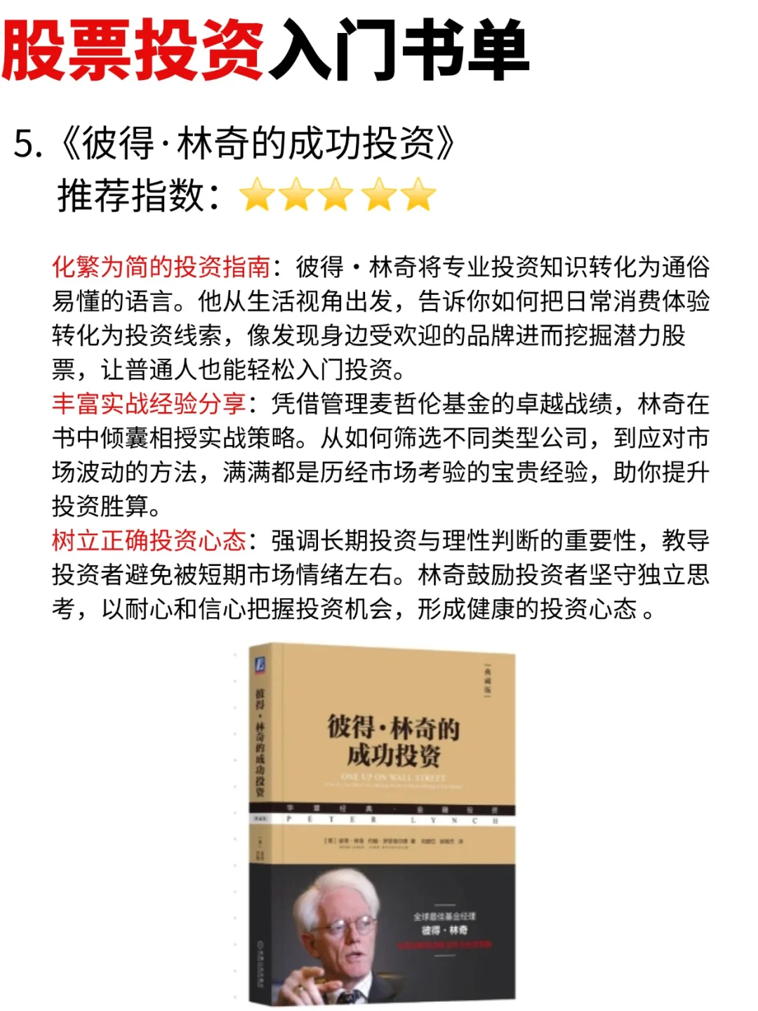 逼资金看完这9本书再炒股！