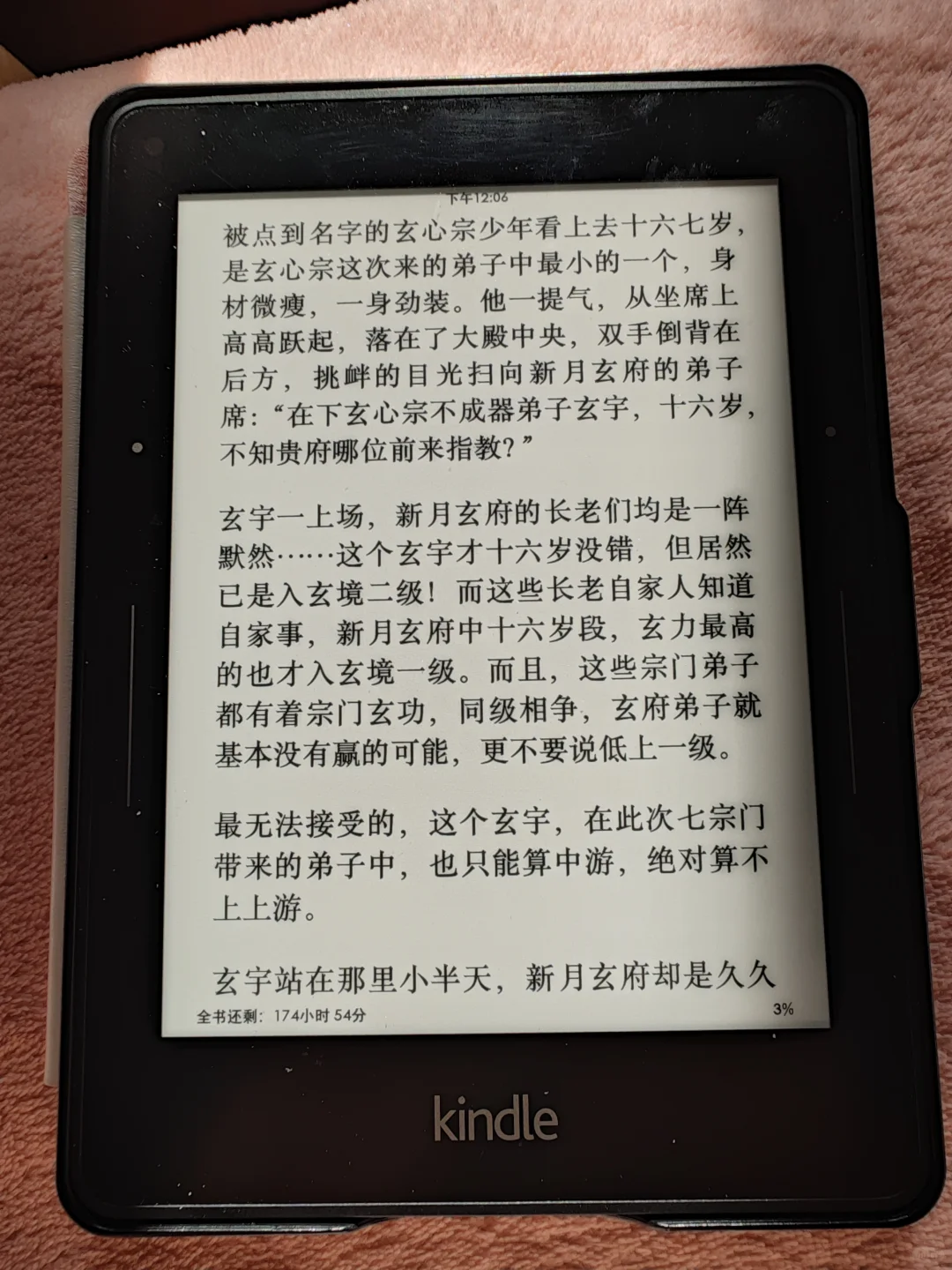 kindle voyage显示效果