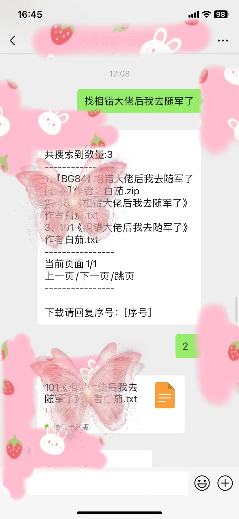 机器人🤖找书群‼️
