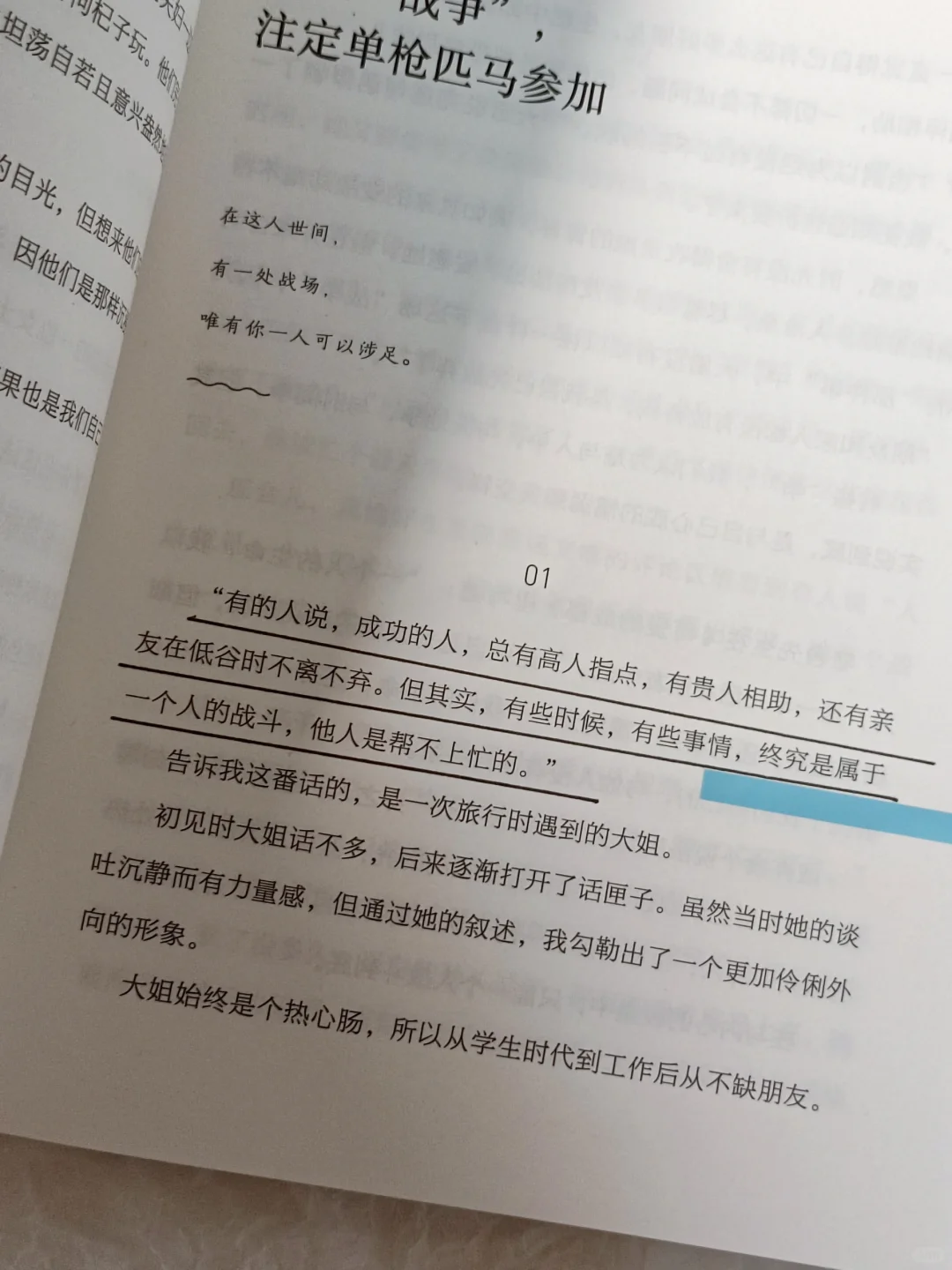 这本书太温暖，太治愈了💚我真的太爱了❗