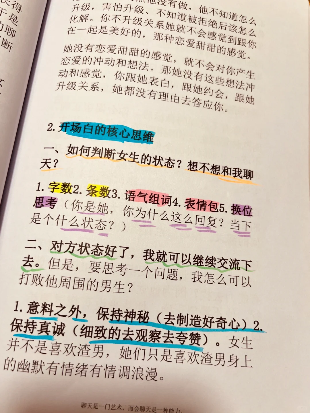 她真的不是特别难追😉