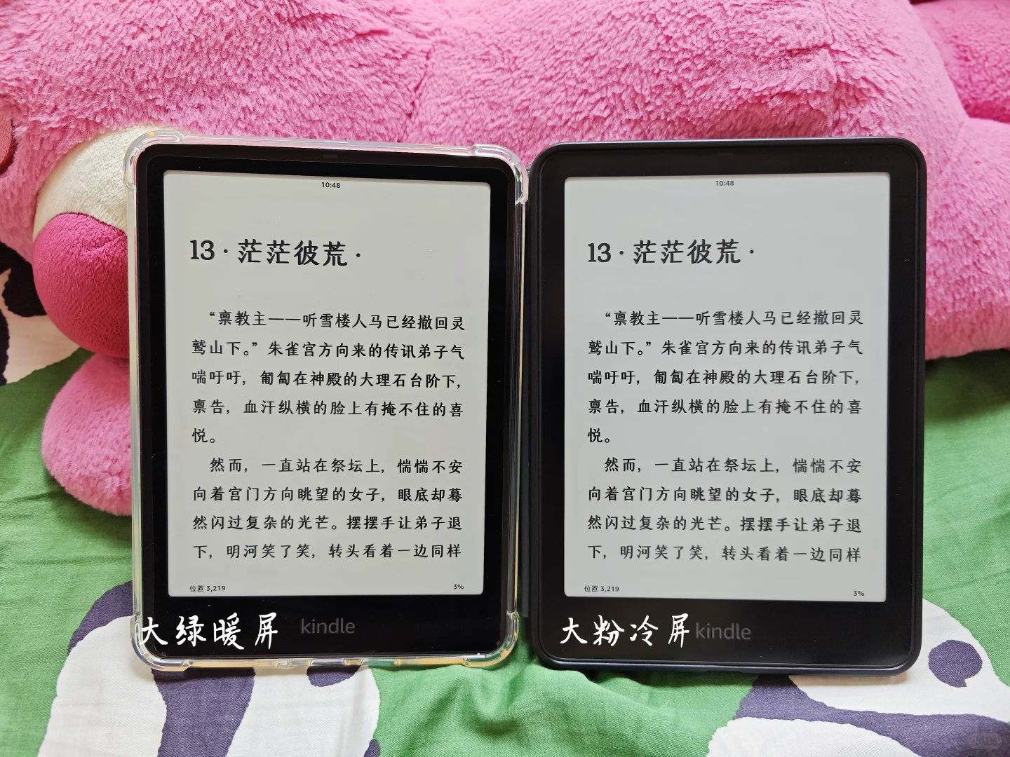 Kindle kpw6冷屏 vs 暖屏