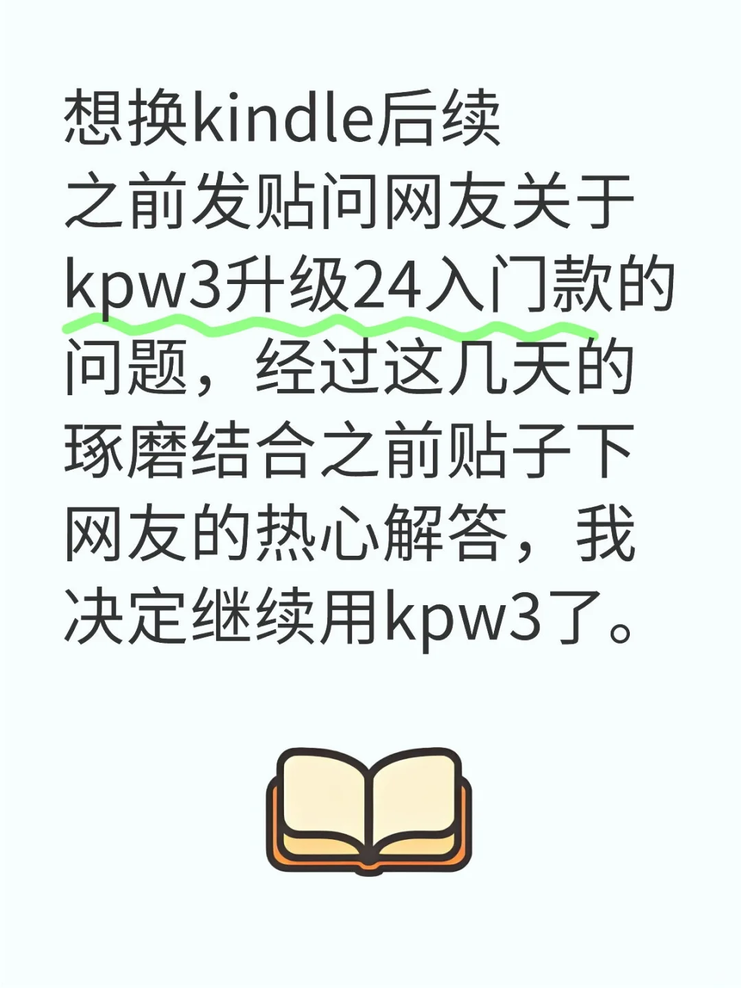 想换kindle后续