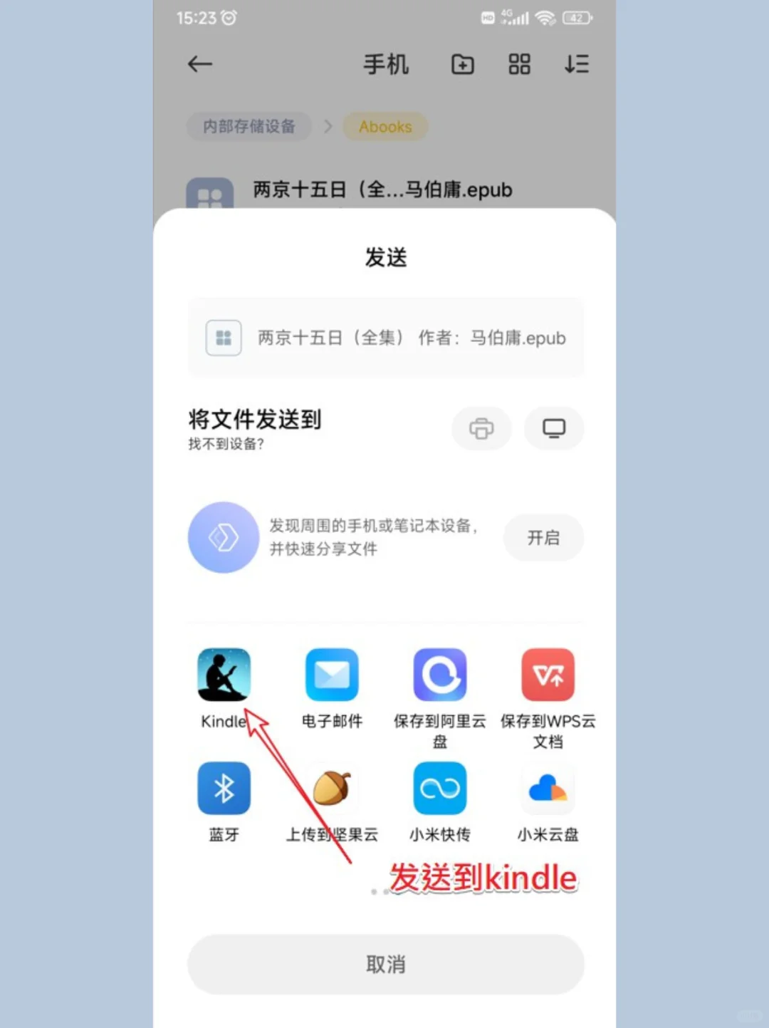 开源阅读教程，如何导出epub格式的电子书