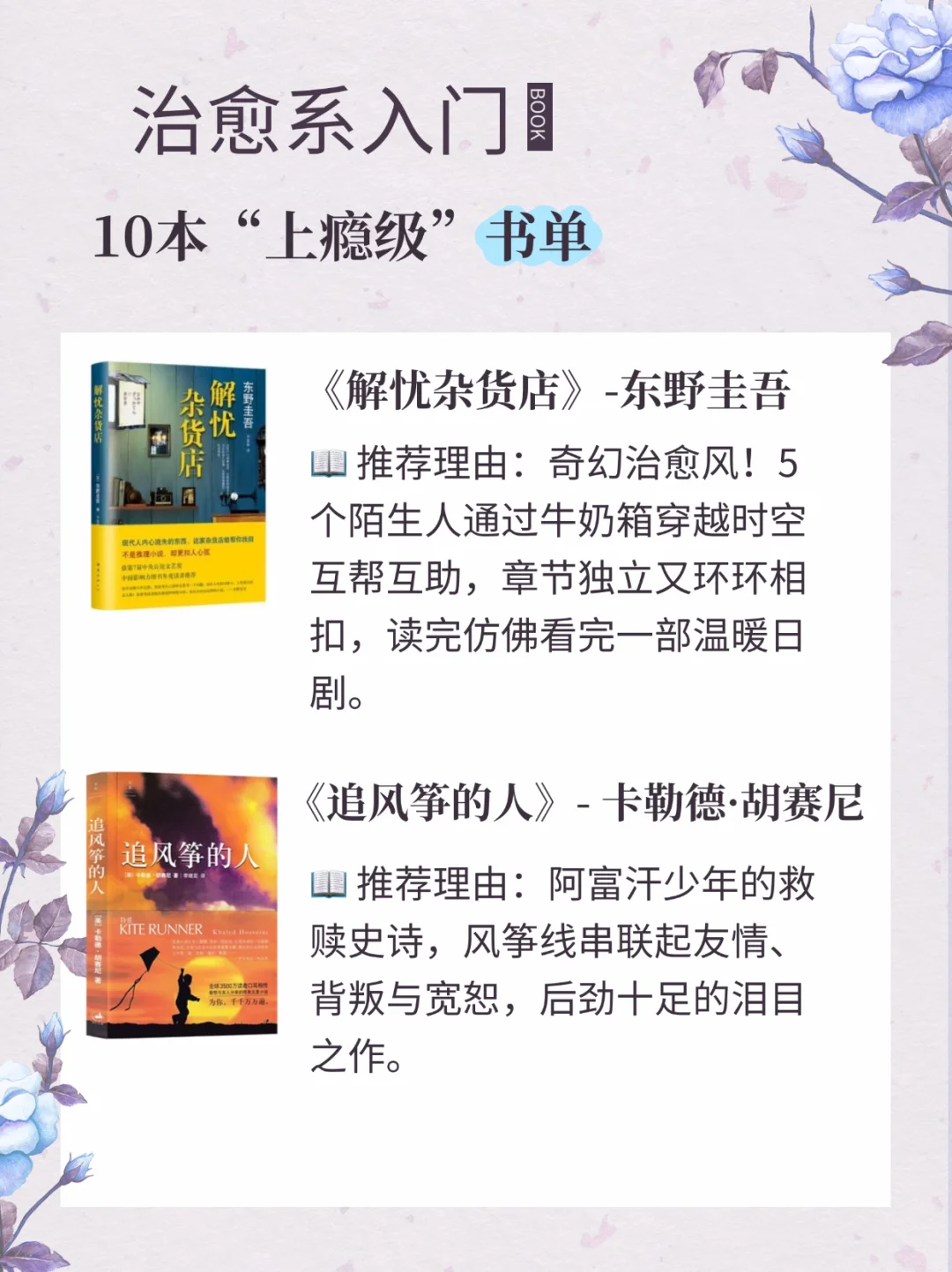 📖10本“上瘾级”书单，拯救你的阅读困难症