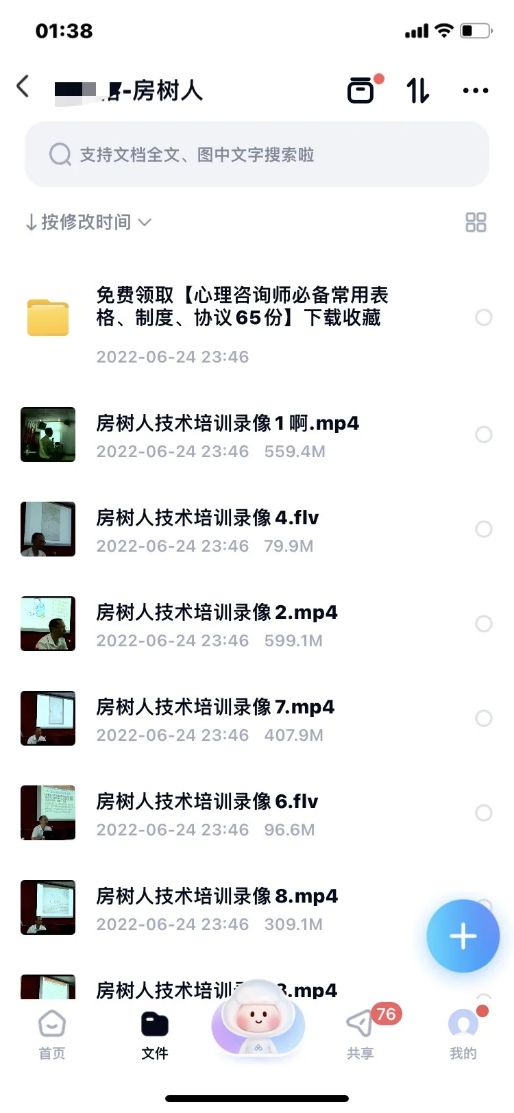 心理学资料点❤️免费赠送