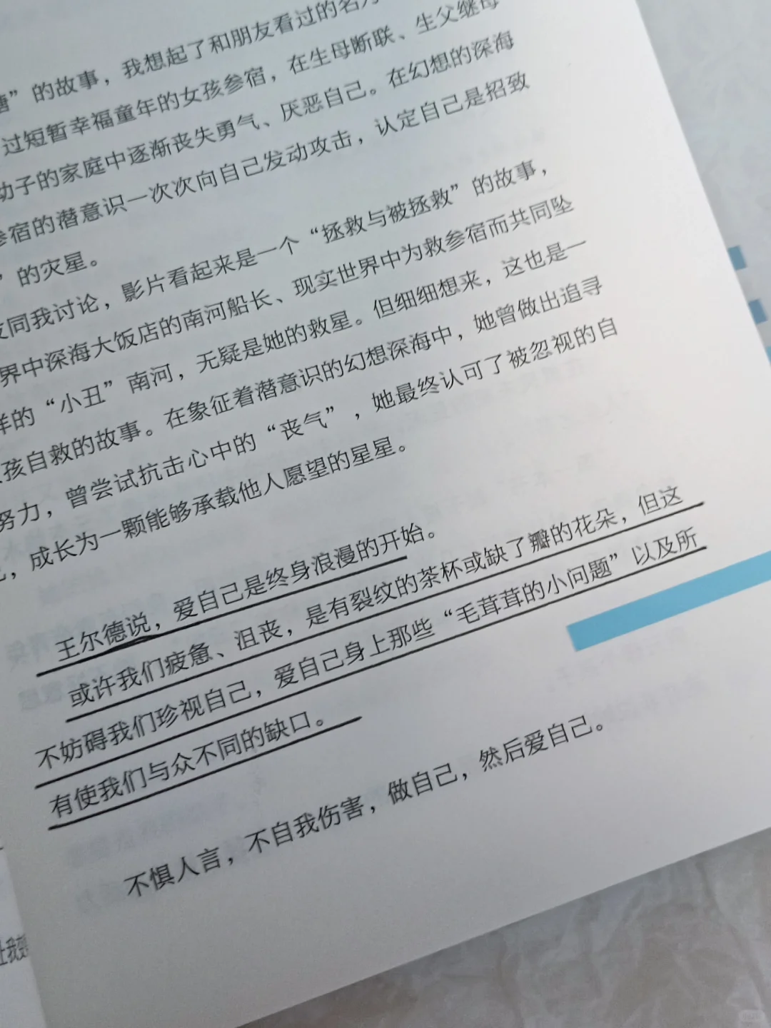 这本书太温暖，太治愈了💚我真的太爱了❗