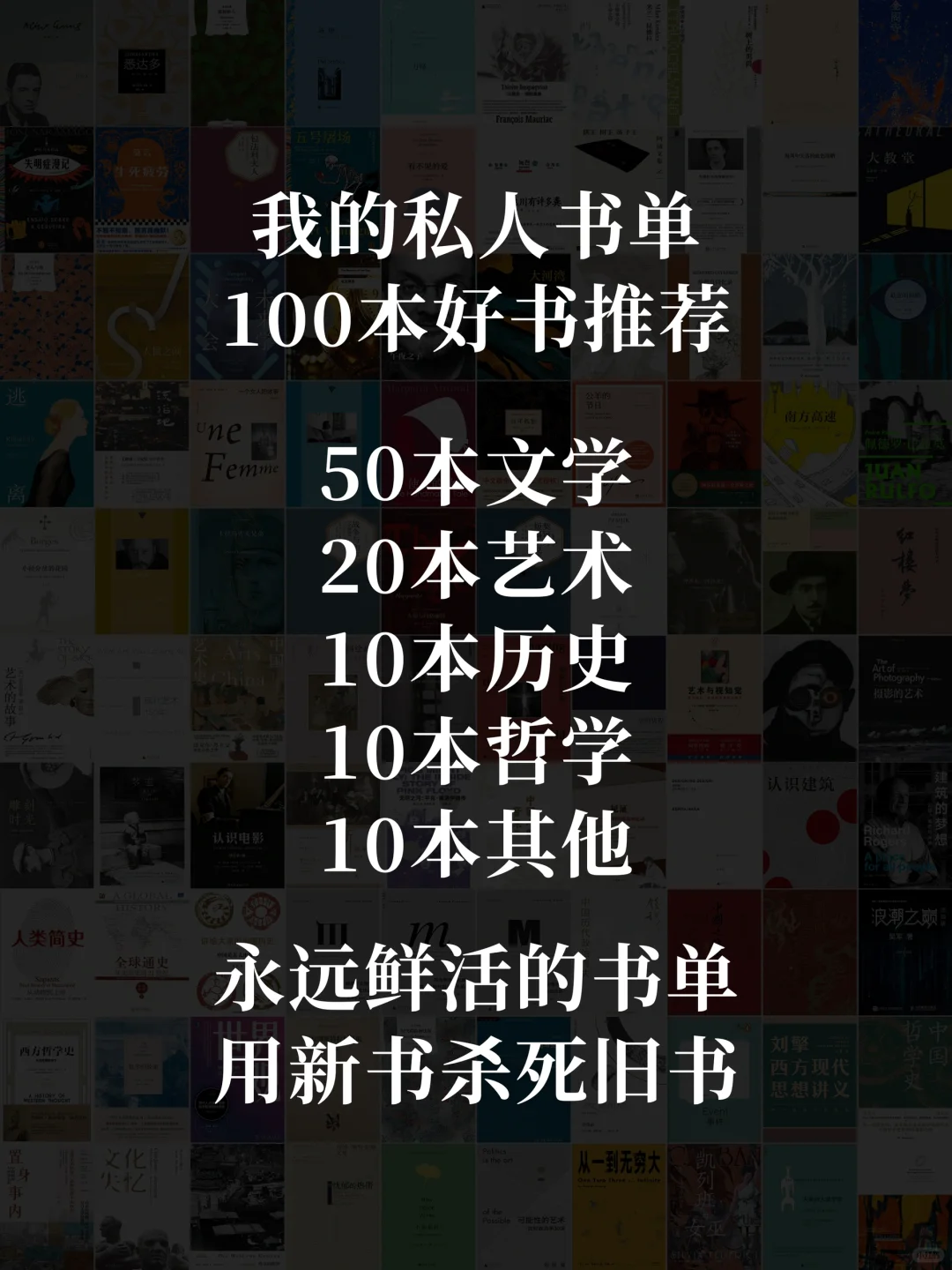 一份会陪着你生长的书单📚100本好书推荐