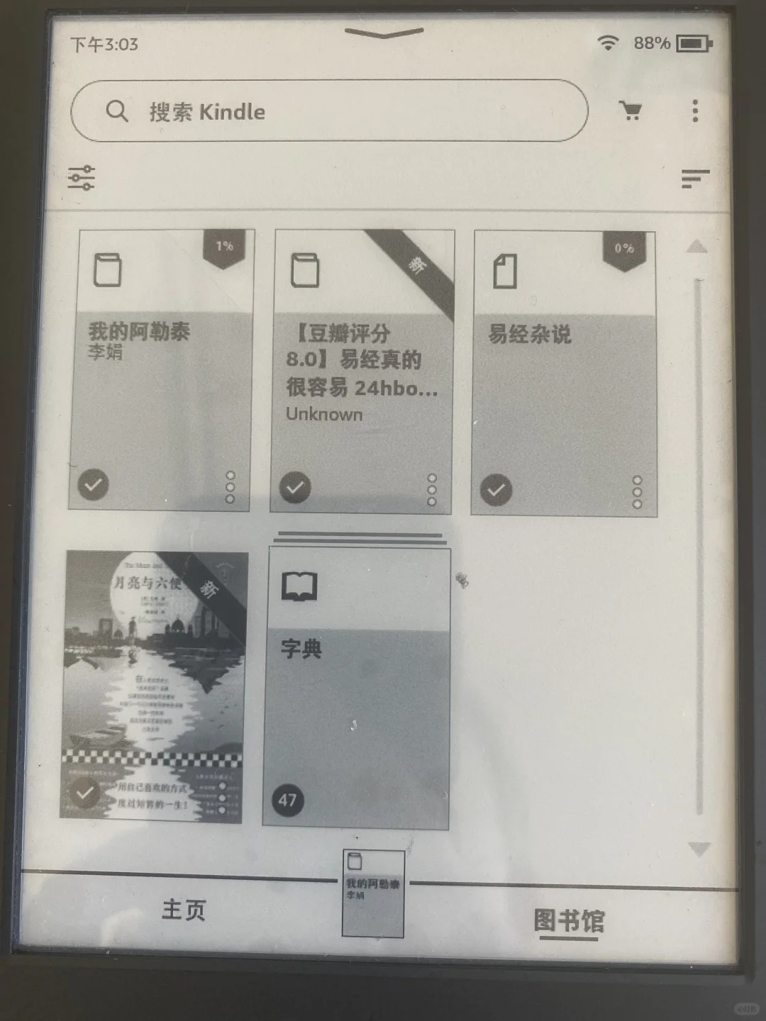 用kinddle读自己喜欢的书