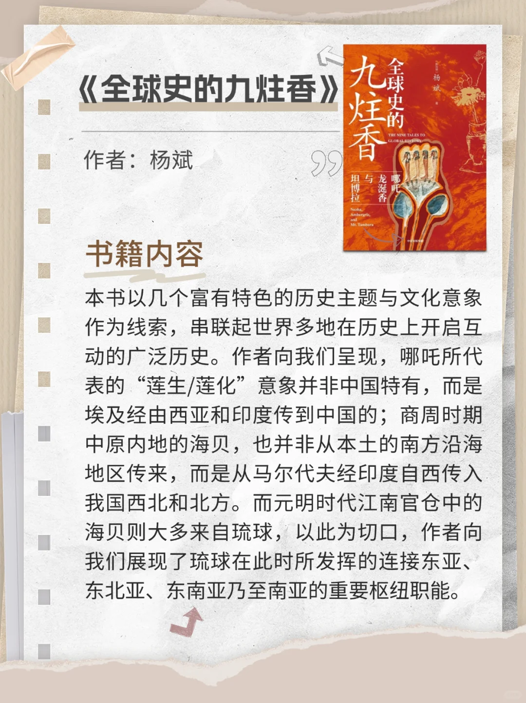 爆款预定❗✨ 2025年历史新书，速速收藏❗