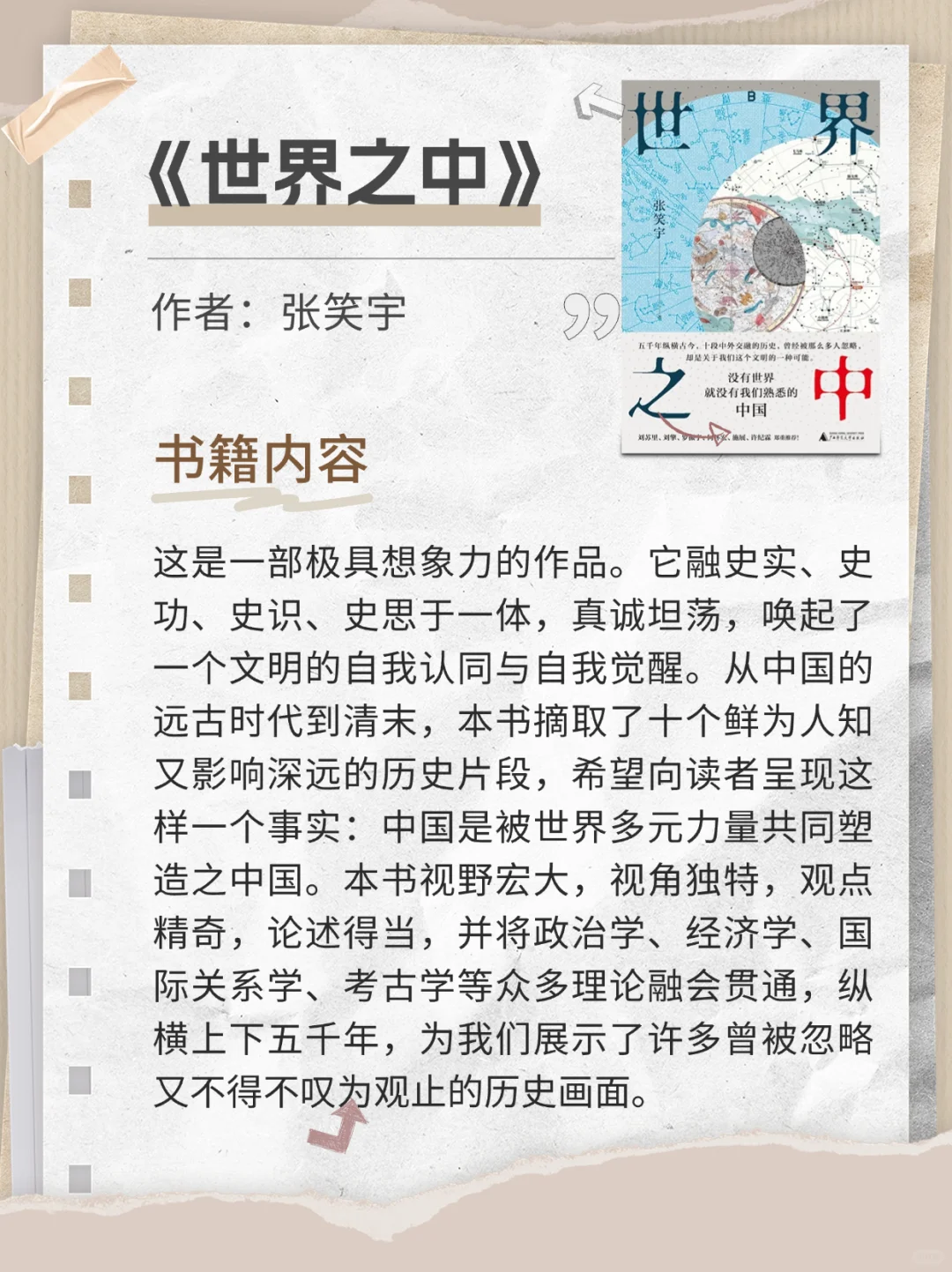 爆款预定❗✨ 2025年历史新书，速速收藏❗
