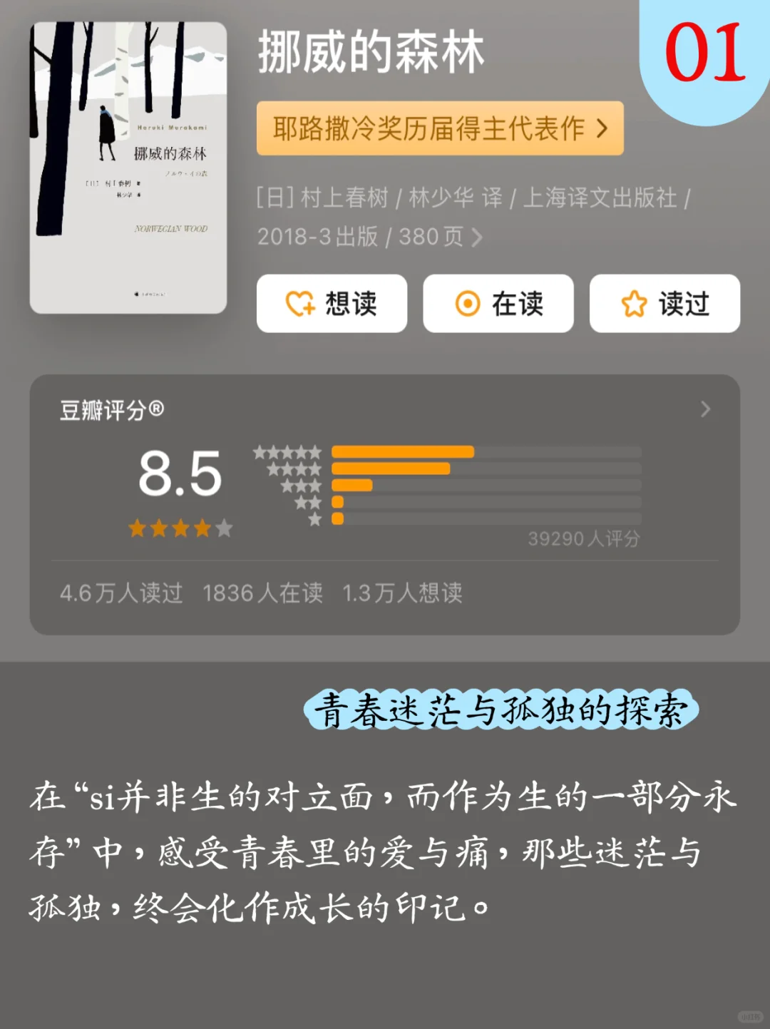 📚汪苏泷16本书单｜你读过几本？