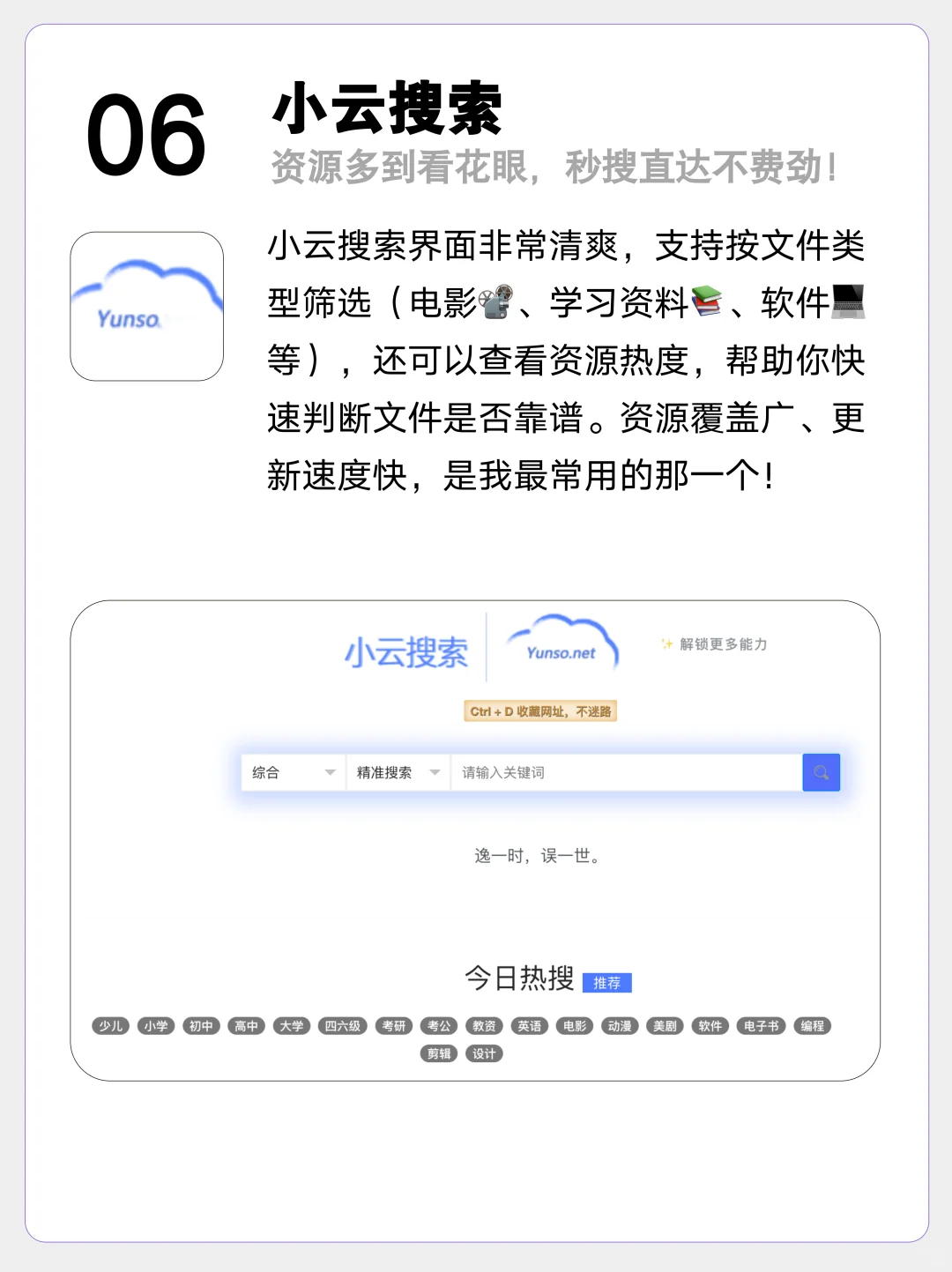 6个超实用网盘搜索神器⚡白嫖党请收好！
